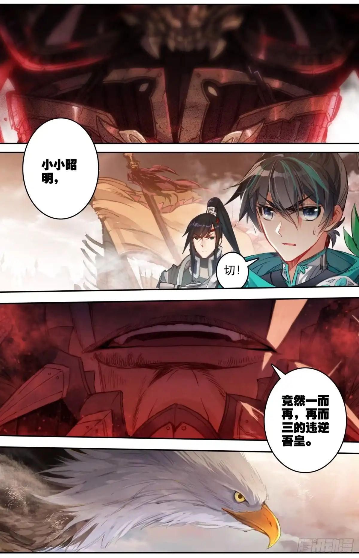 《霸凰传说》003 绝望 第3页