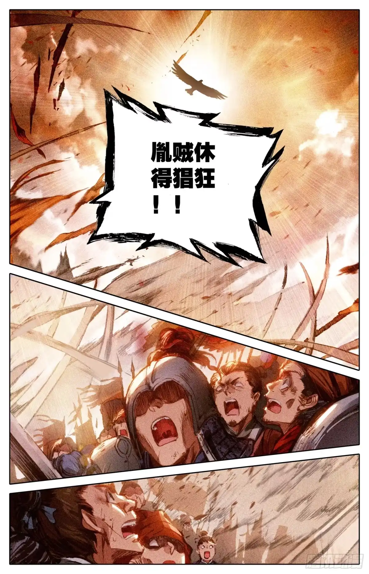 《霸凰传说》003 绝望 第13页