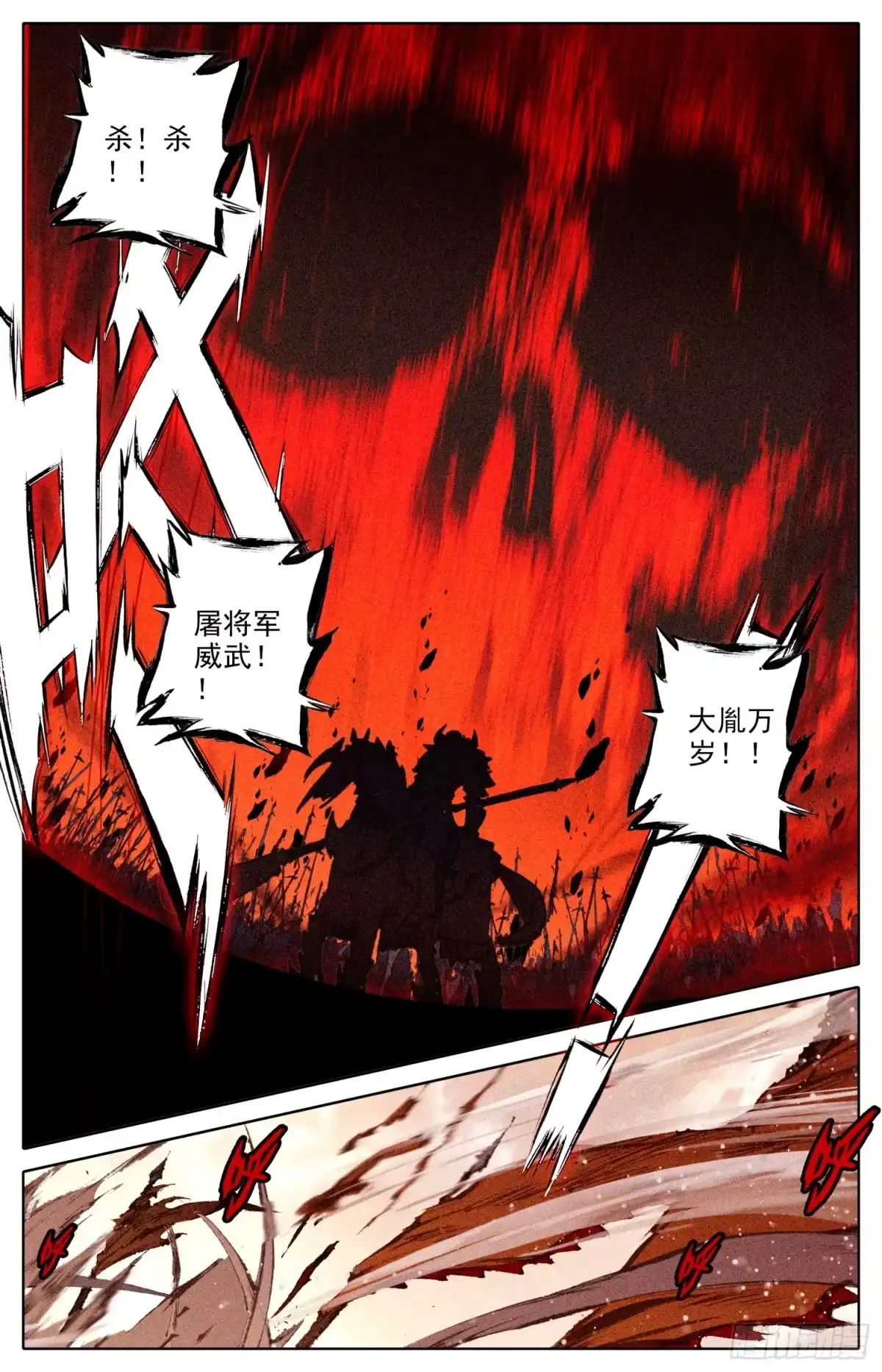 《霸凰传说》003 绝望 第7页