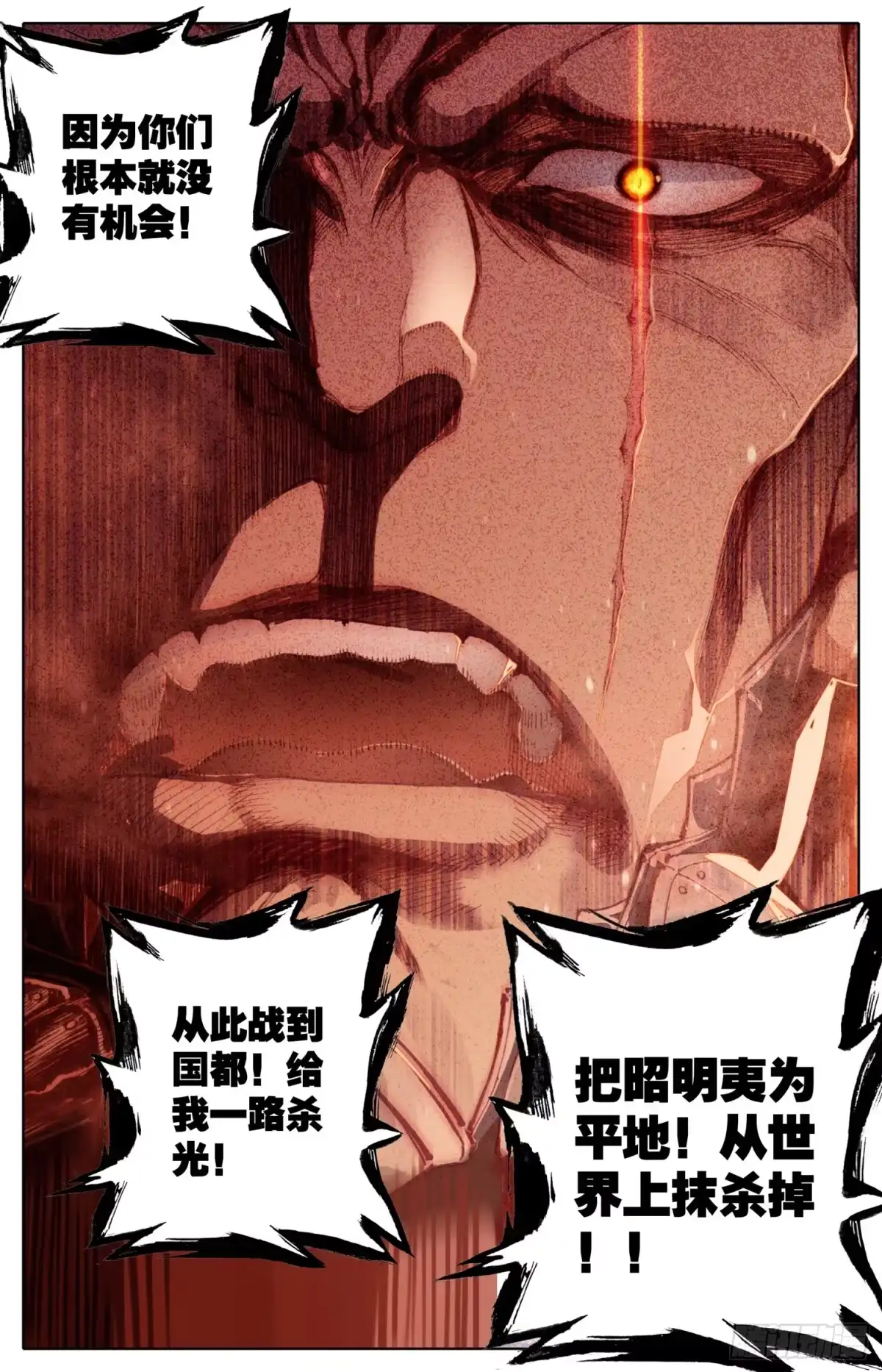 《霸凰传说》003 绝望 第6页