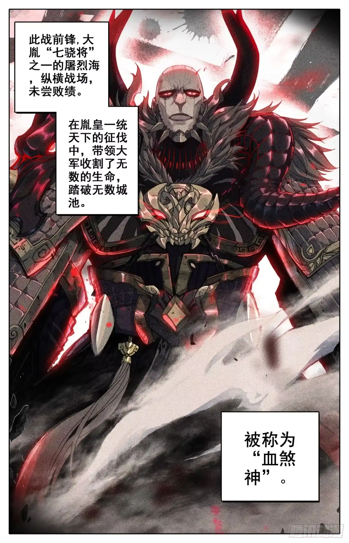 《霸凰传说》003 绝望 第4页