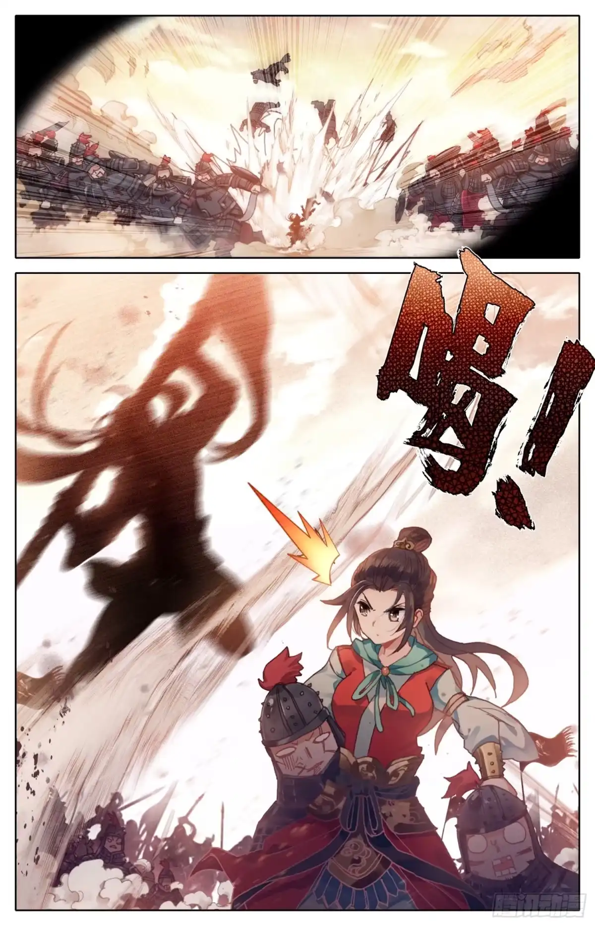 《霸凰传说》029 天斗星宗 第9页