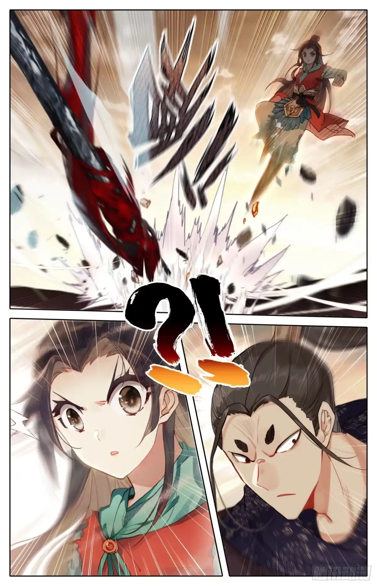 《霸凰传说》029 天斗星宗 第10页