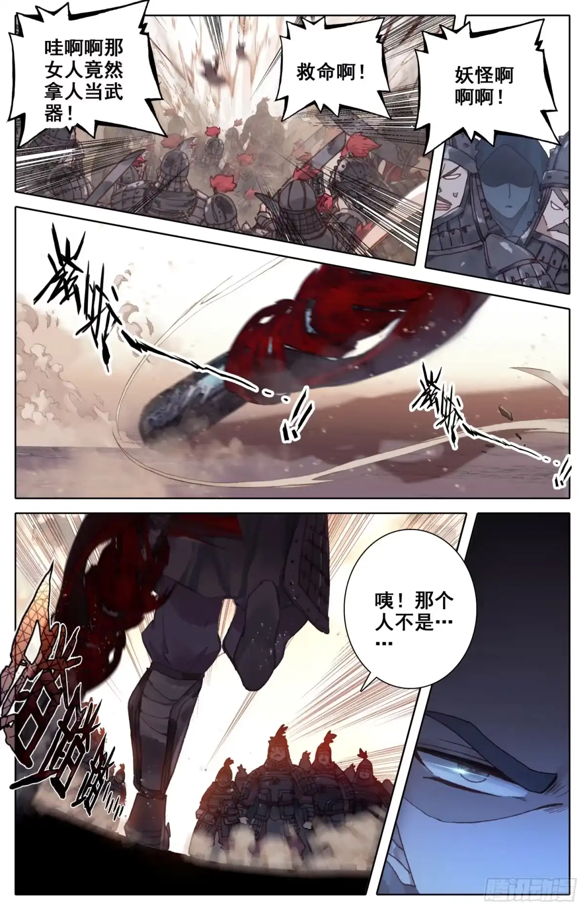 《霸凰传说》029 天斗星宗 第8页