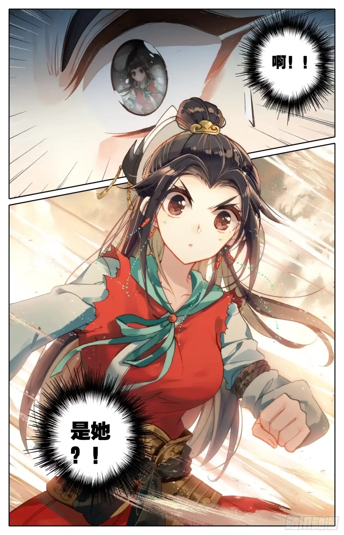 《霸凰传说》029 天斗星宗 第11页