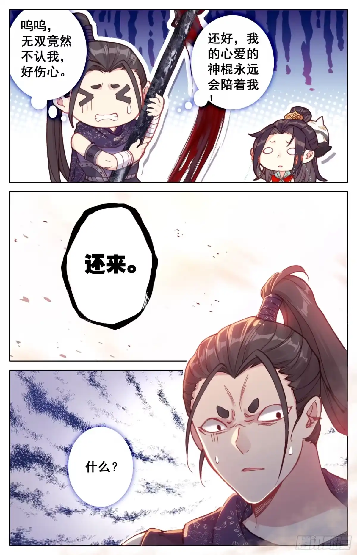 《霸凰传说》031 小婊贝！？ 第4页