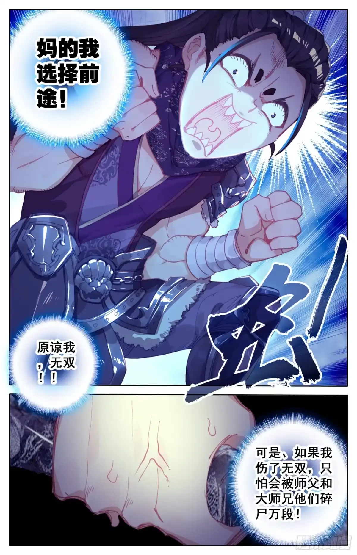 《霸凰传说》031 小婊贝！？ 第13页