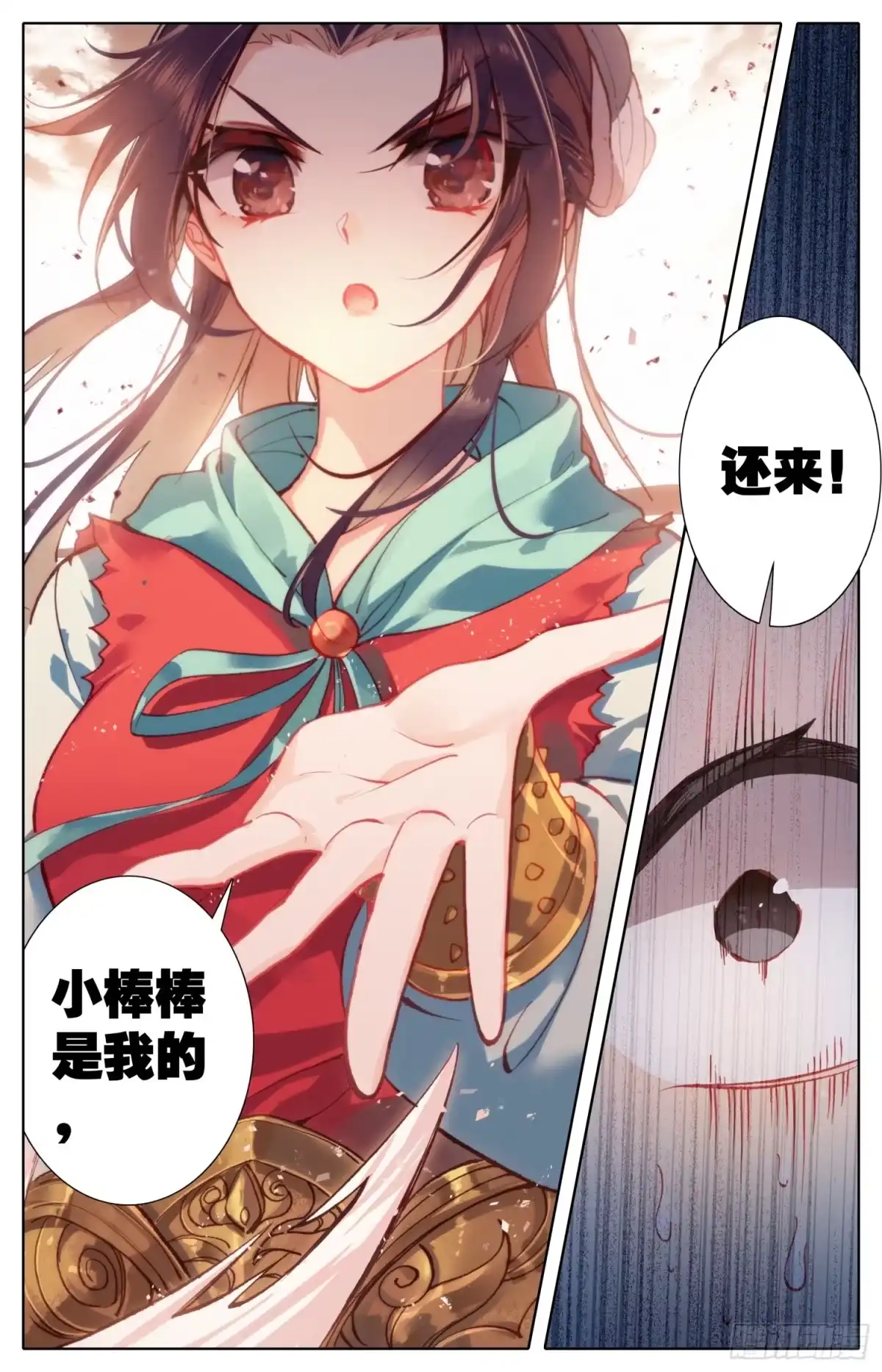 《霸凰传说》031 小婊贝！？ 第5页