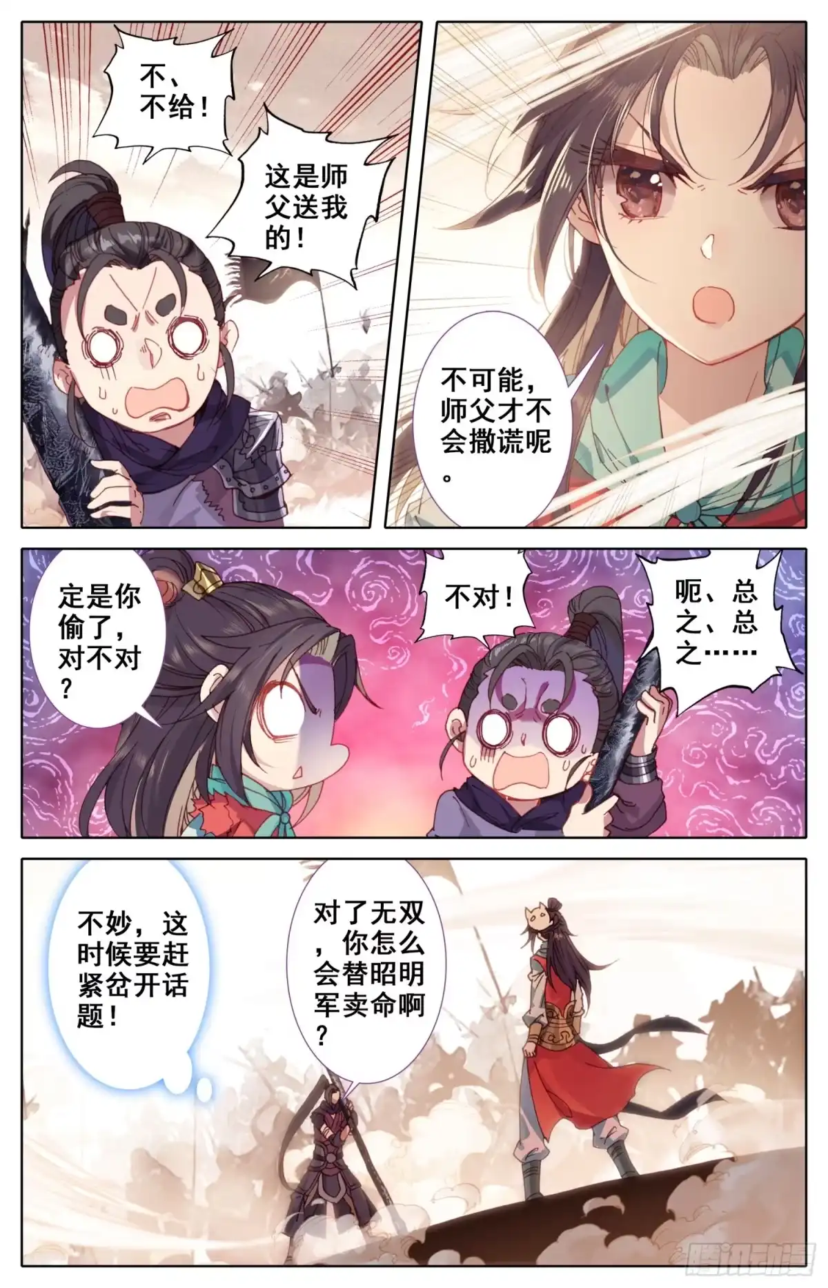 《霸凰传说》031 小婊贝！？ 第6页