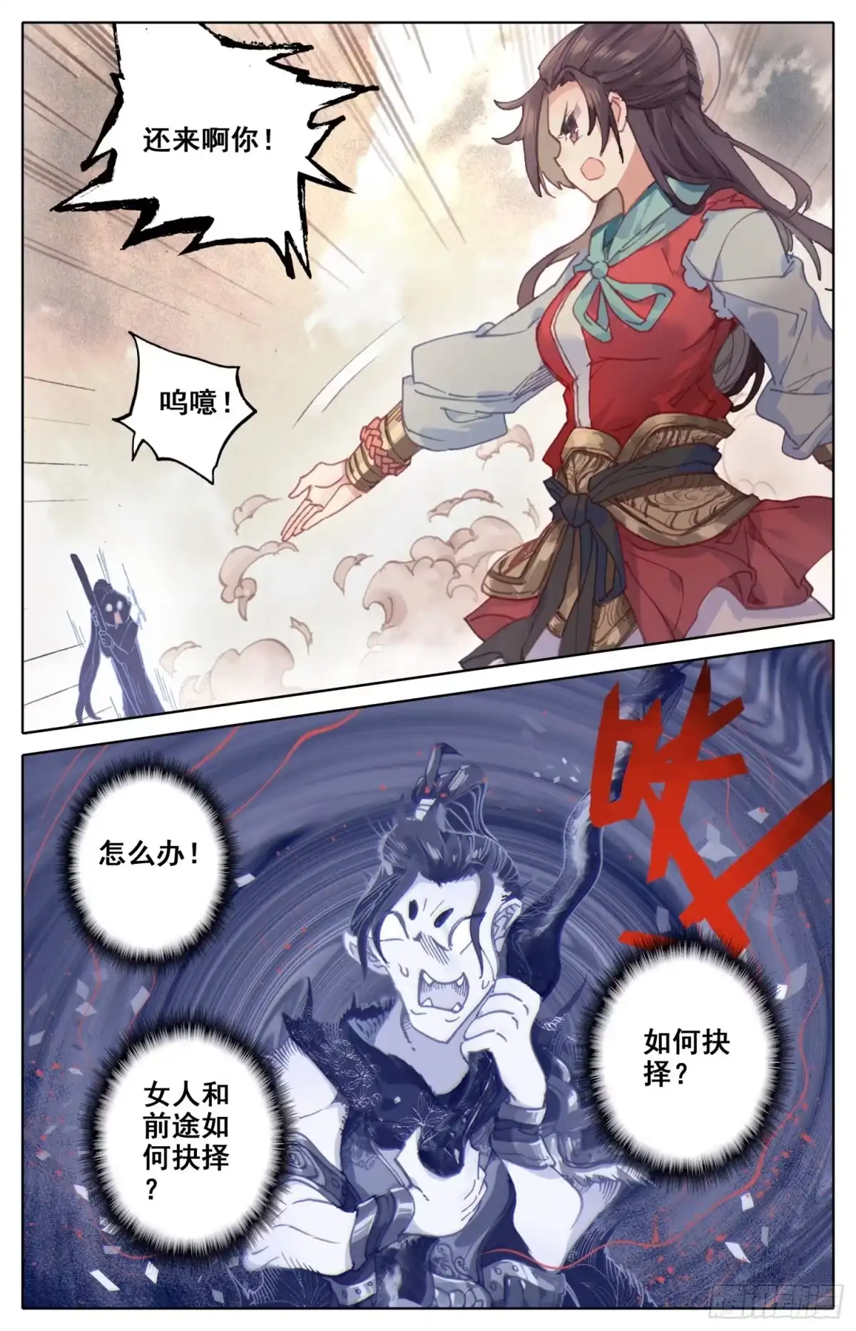 《霸凰传说》031 小婊贝！？ 第12页