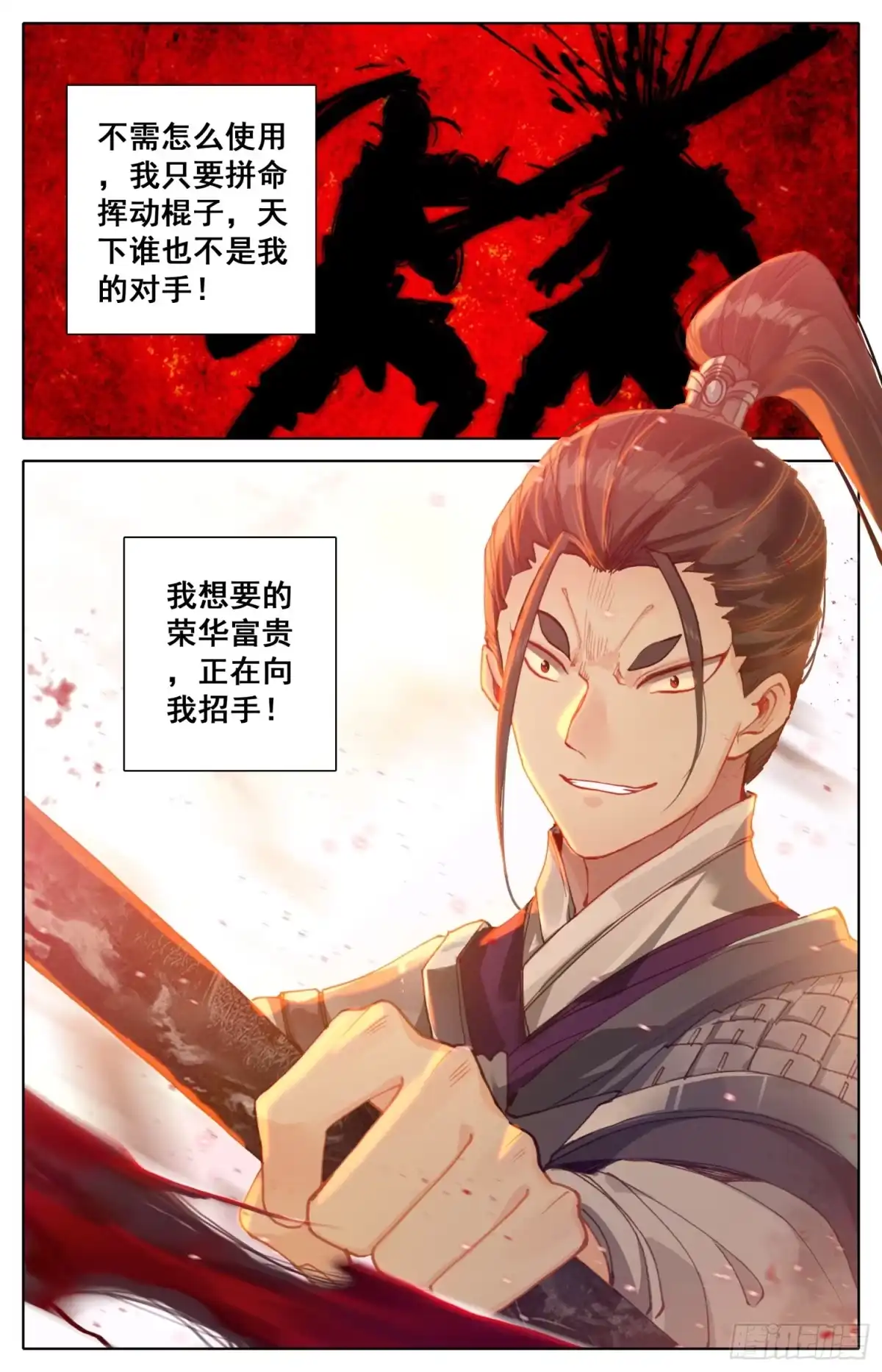 《霸凰传说》031 小婊贝！？ 第3页