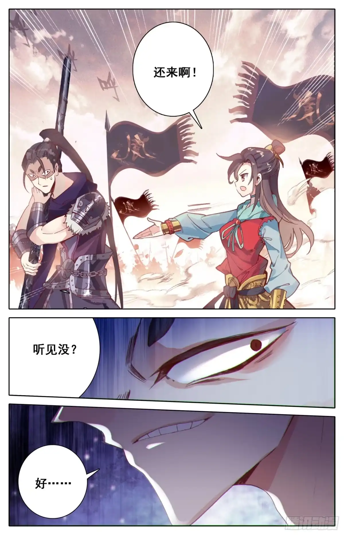 《霸凰传说》031 小婊贝！？ 第16页