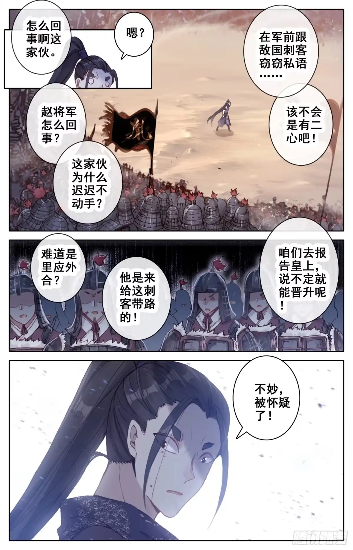 《霸凰传说》031 小婊贝！？ 第10页