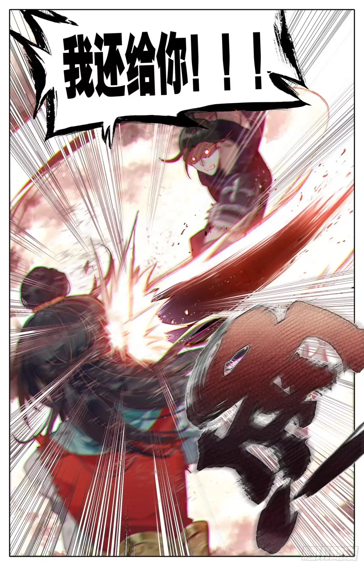 《霸凰传说》031 小婊贝！？ 第17页