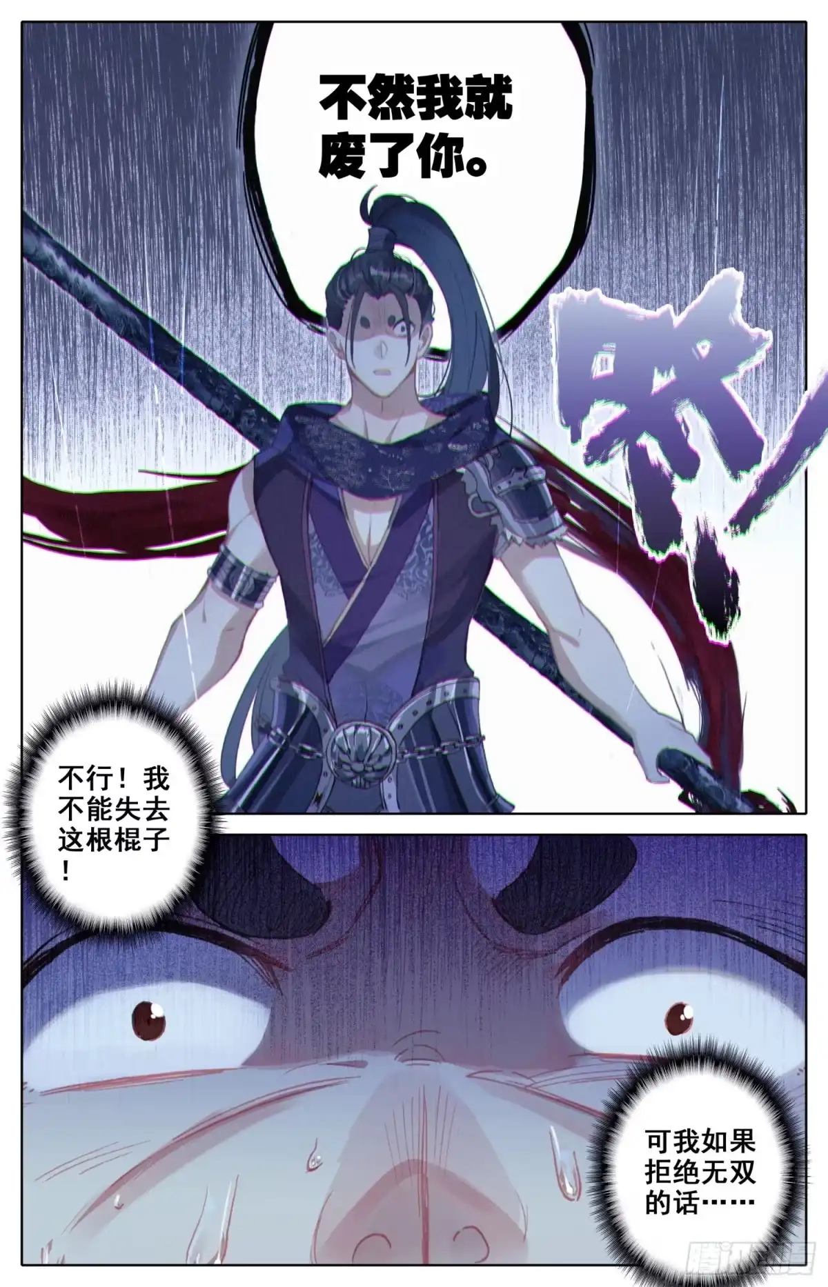《霸凰传说》031 小婊贝！？ 第9页