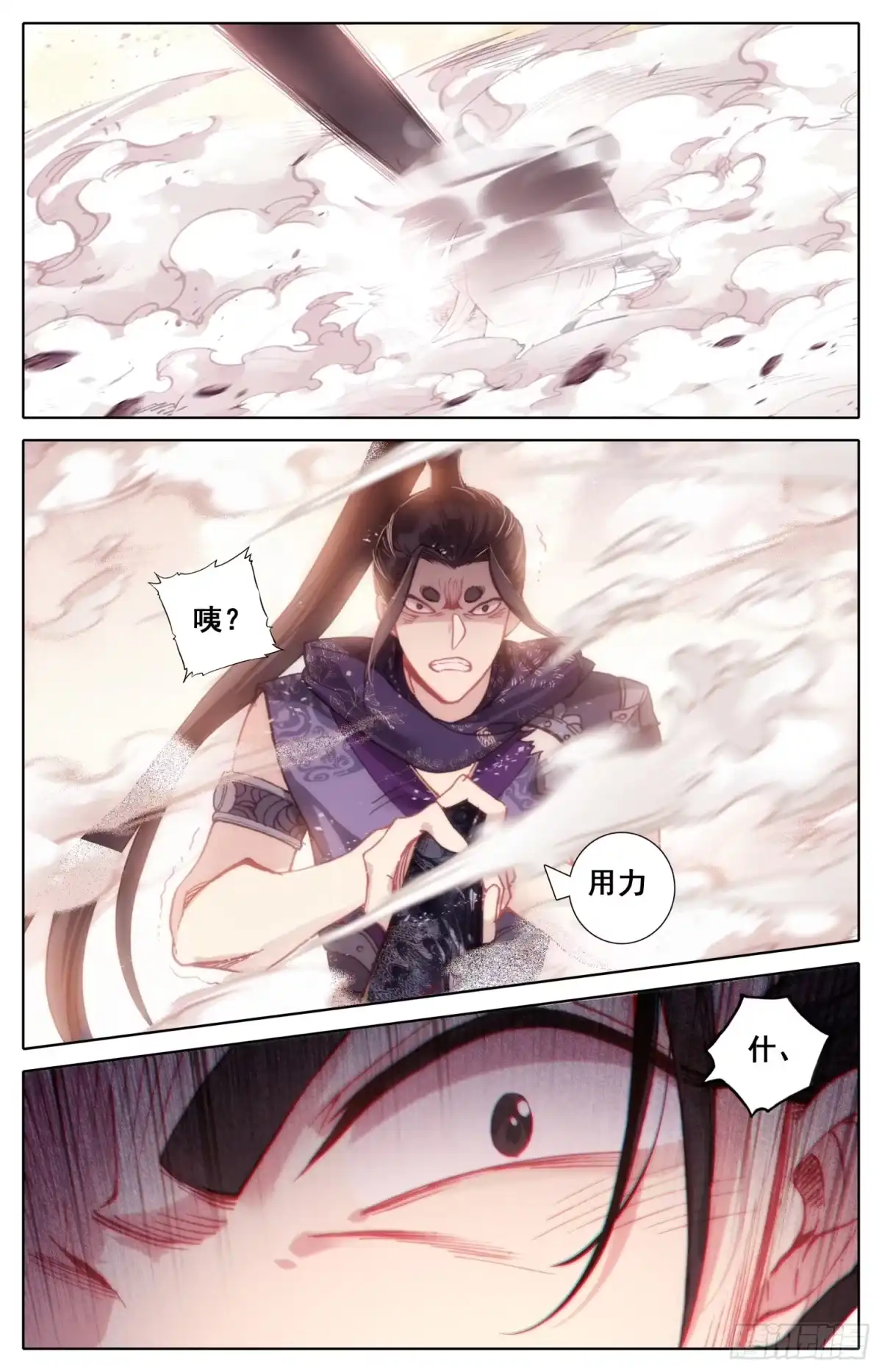 《霸凰传说》032 不应该 第3页
