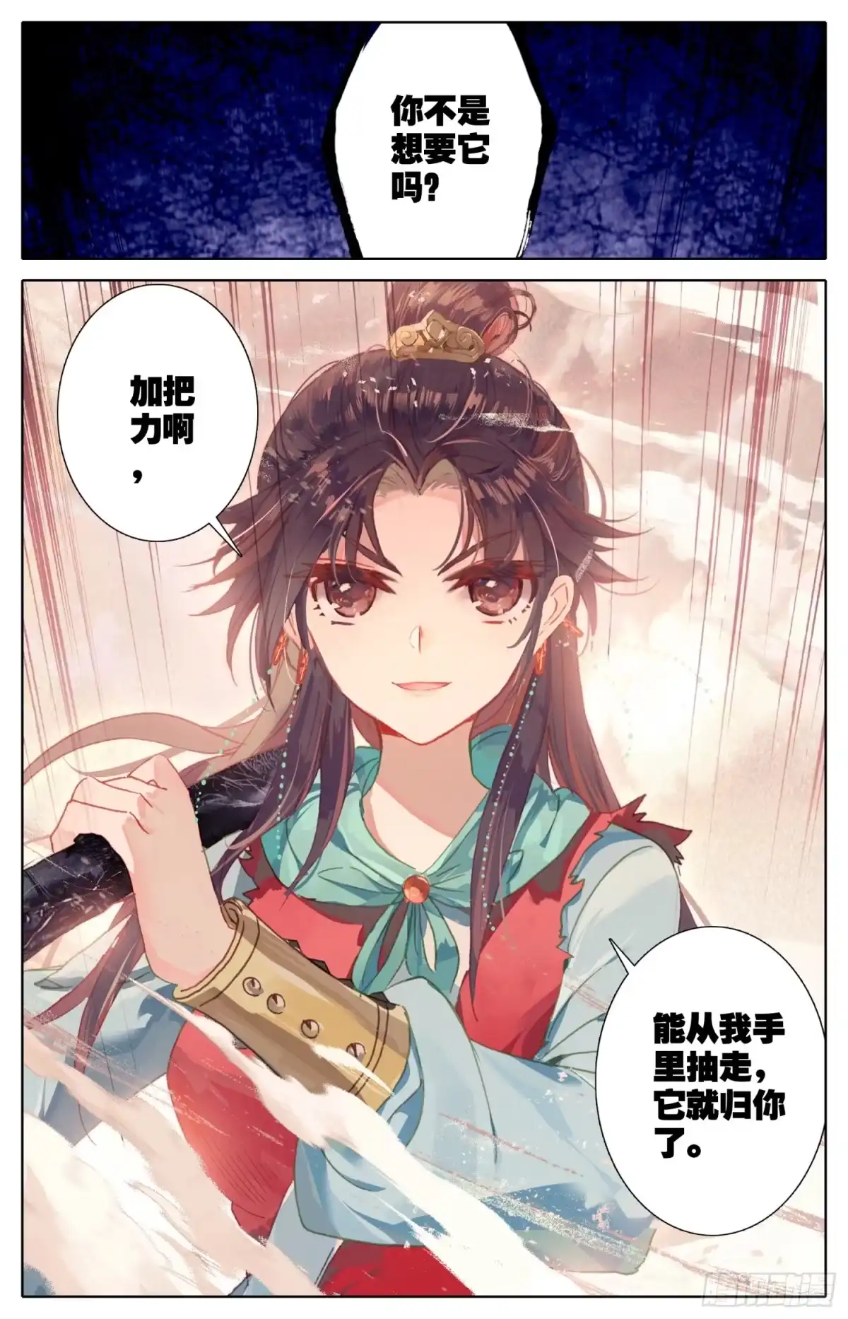 《霸凰传说》032 不应该 第6页