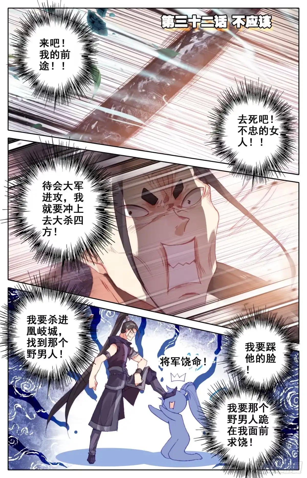 《霸凰传说》032 不应该 第1页