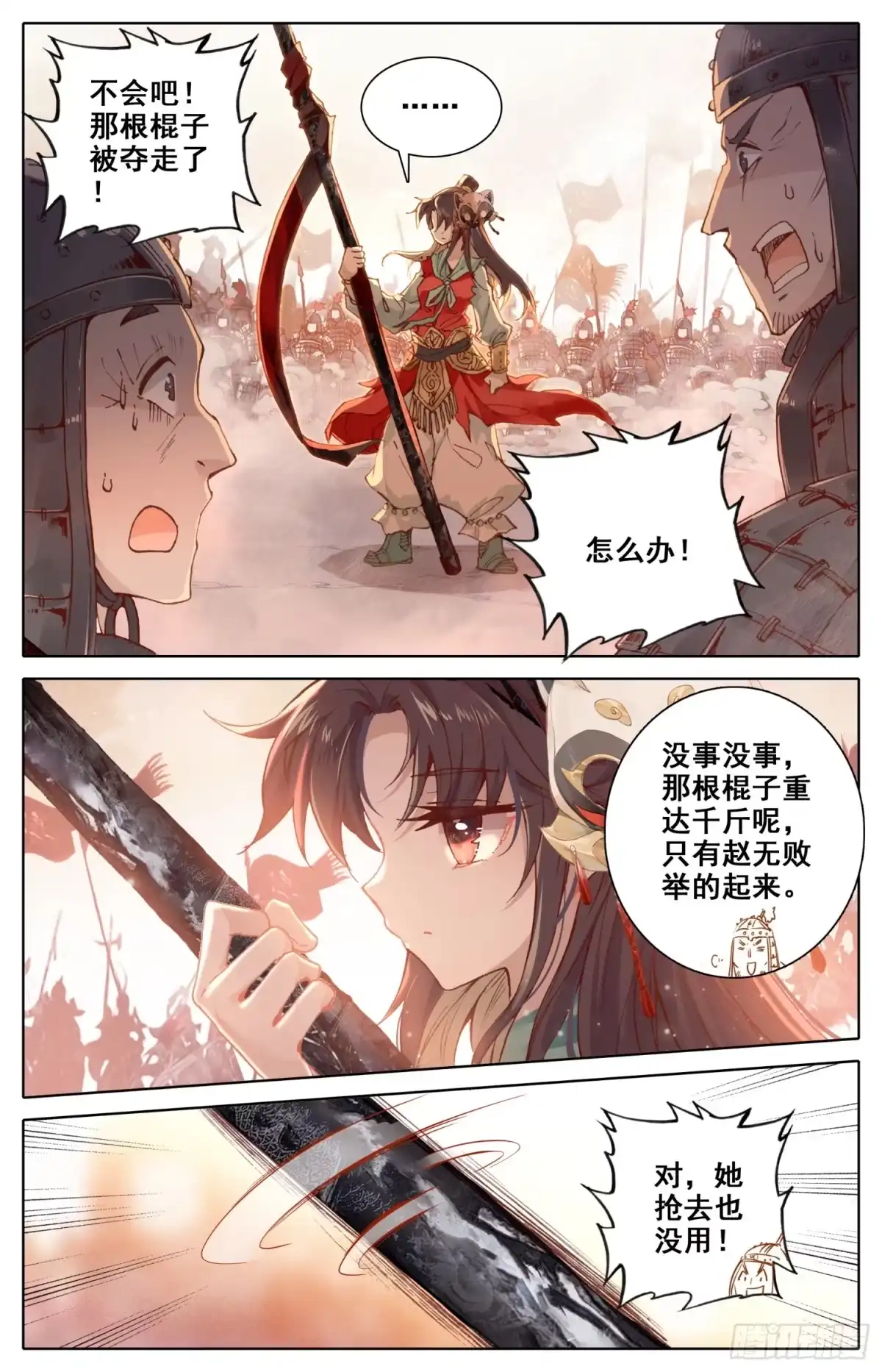 《霸凰传说》033 小乖乖 第3页