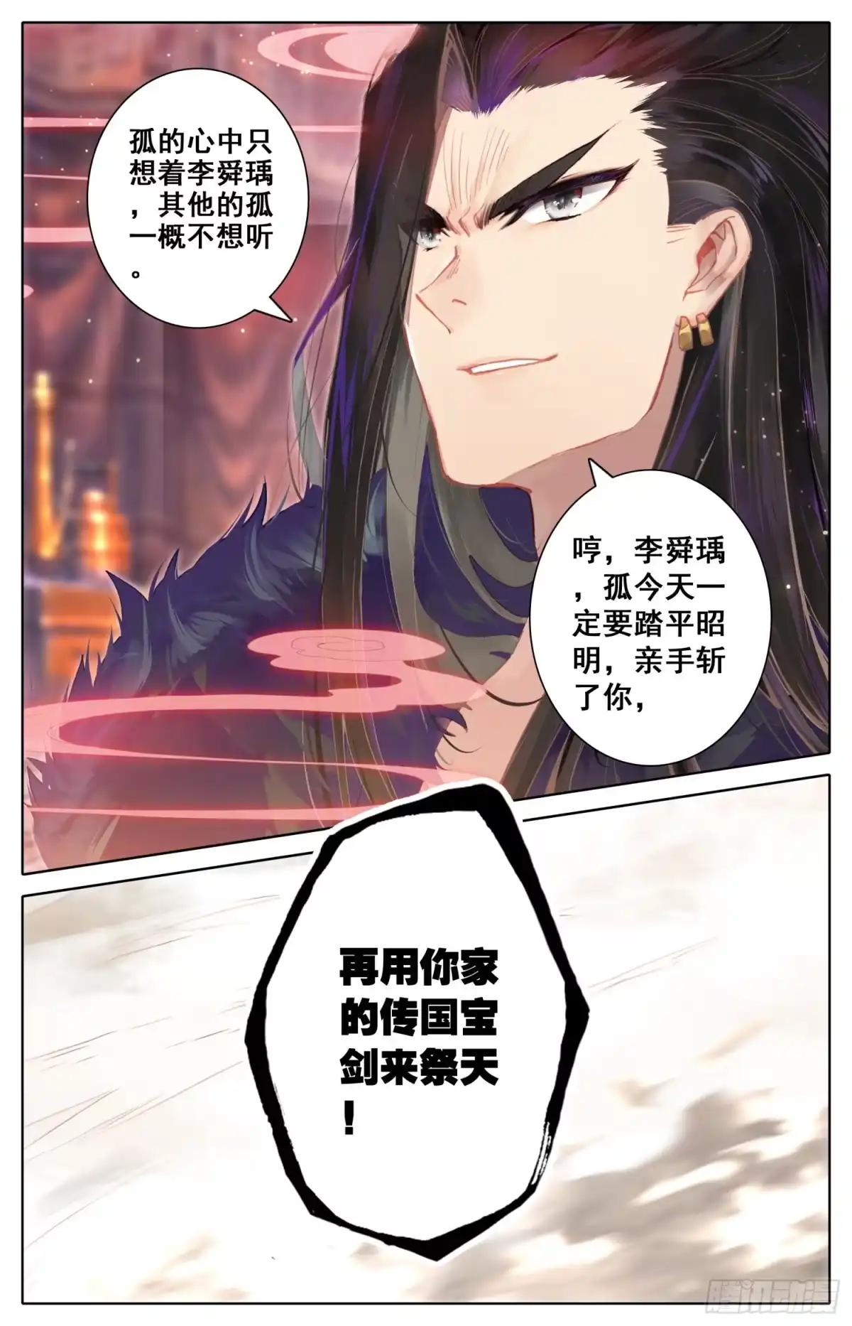 《霸凰传说》033 小乖乖 第10页