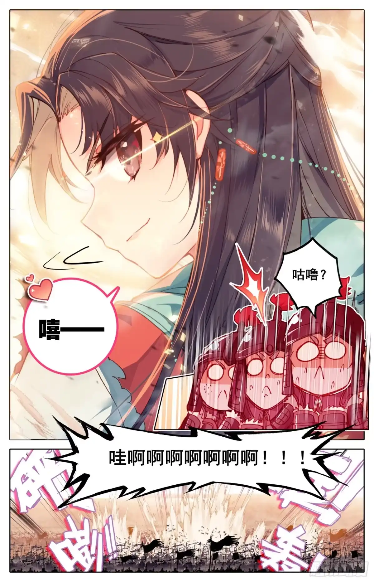 《霸凰传说》033 小乖乖 第7页