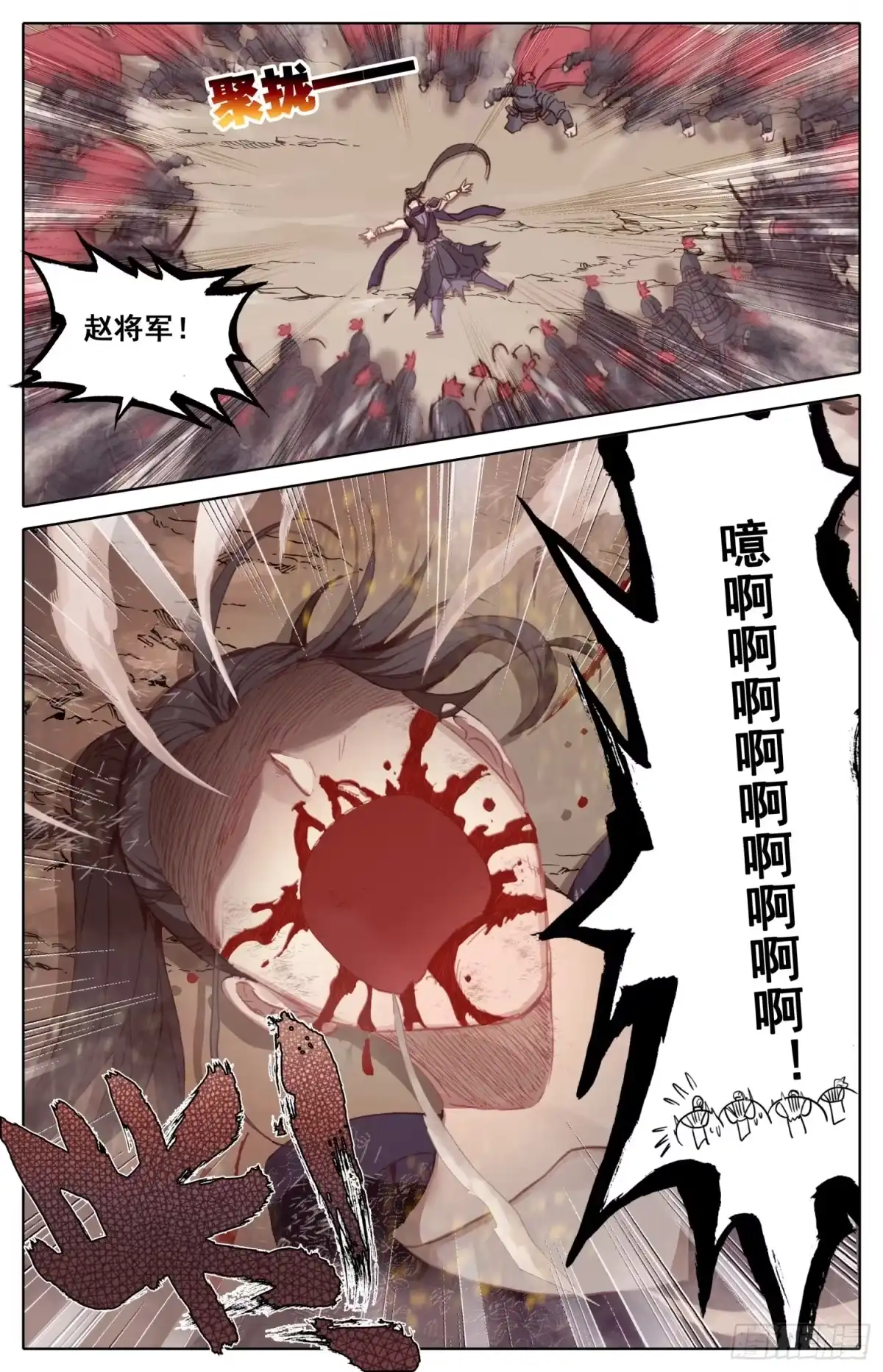 《霸凰传说》033 小乖乖 第2页