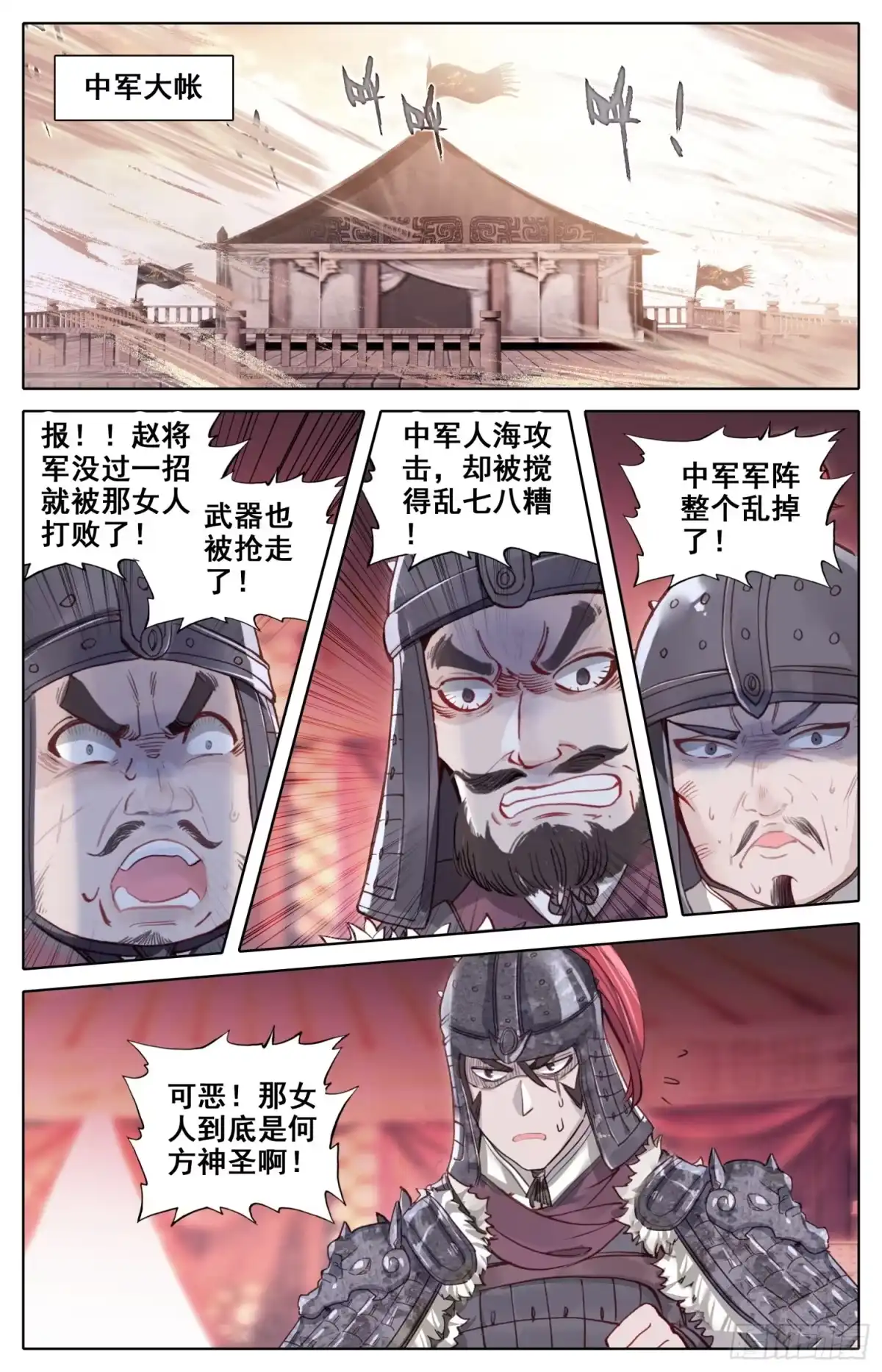 《霸凰传说》033 小乖乖 第8页