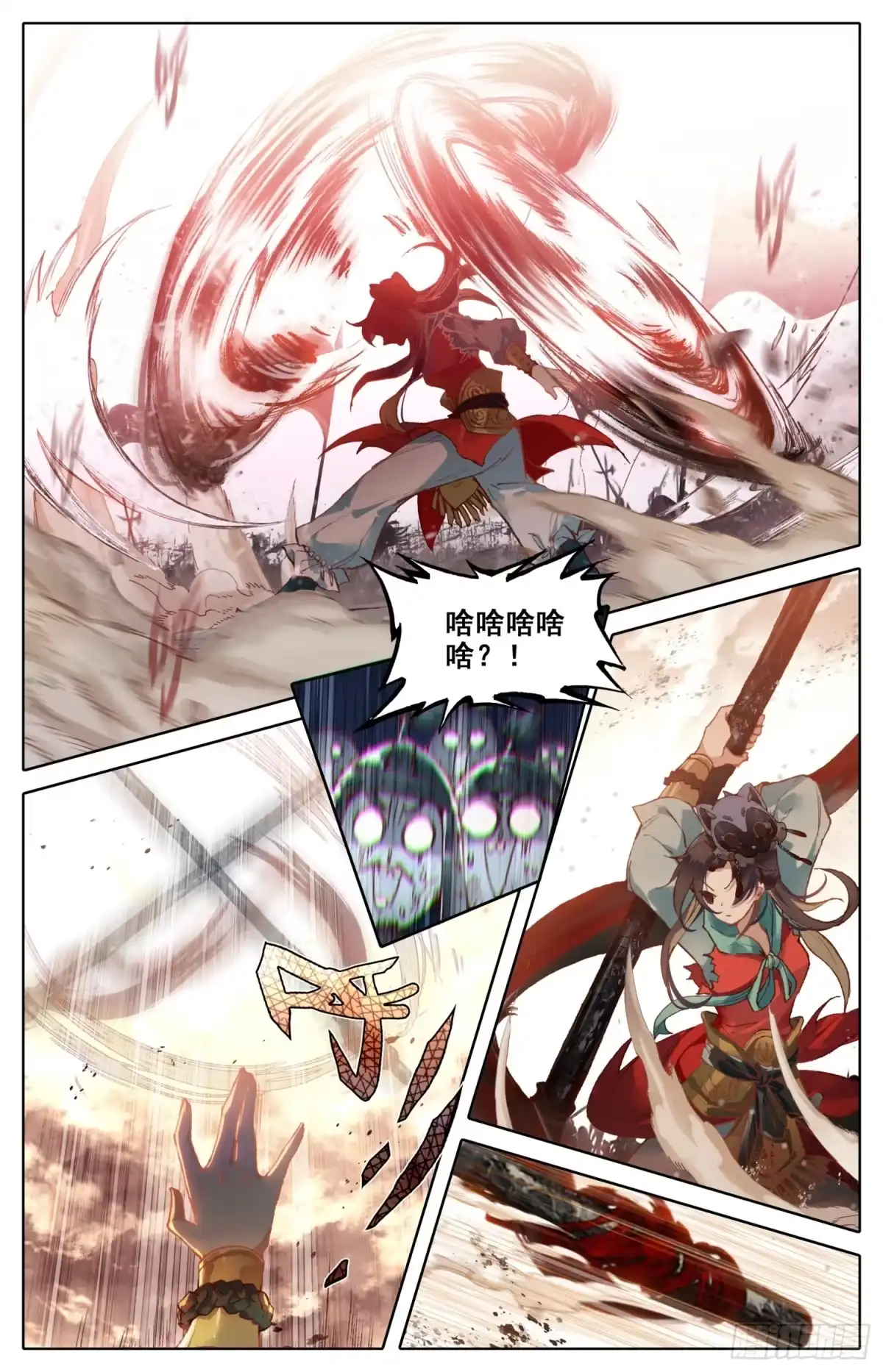 《霸凰传说》033 小乖乖 第4页