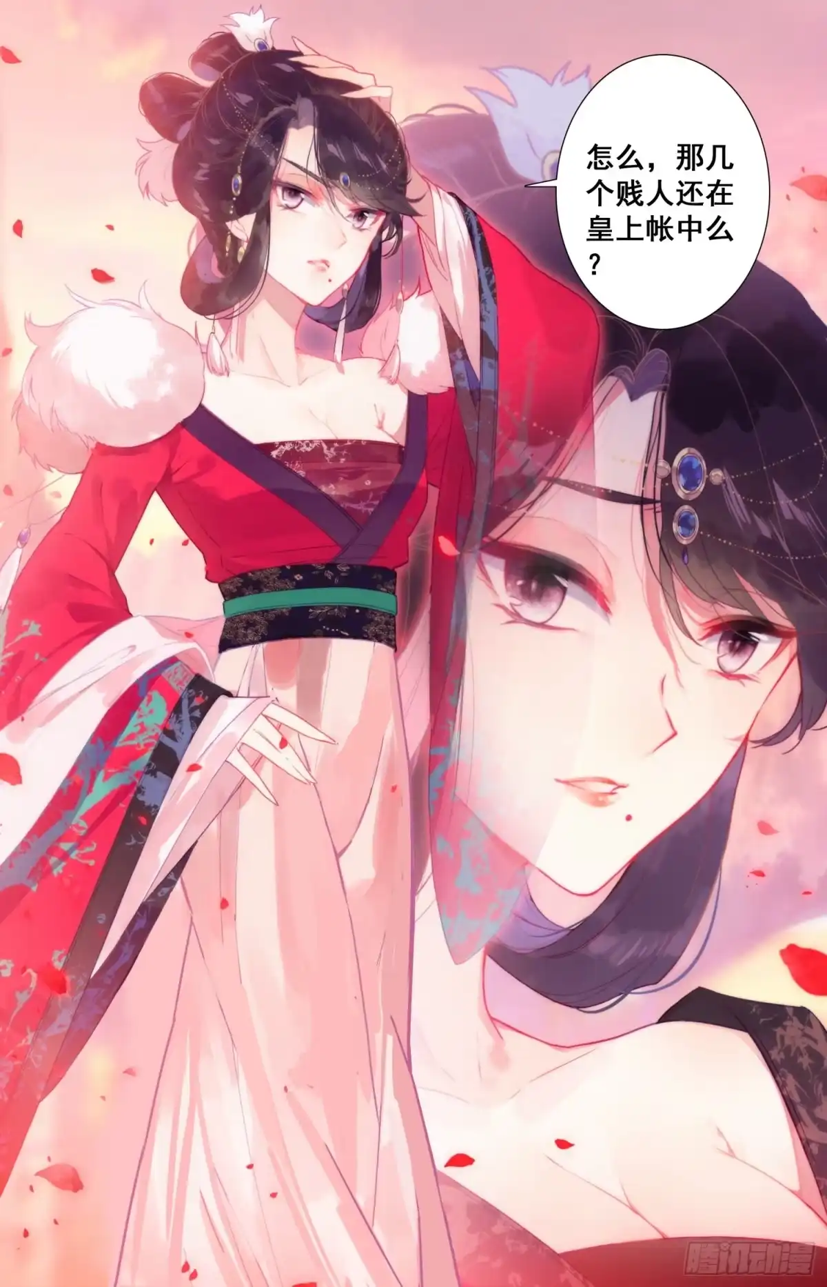 《霸凰传说》033 小乖乖 第12页