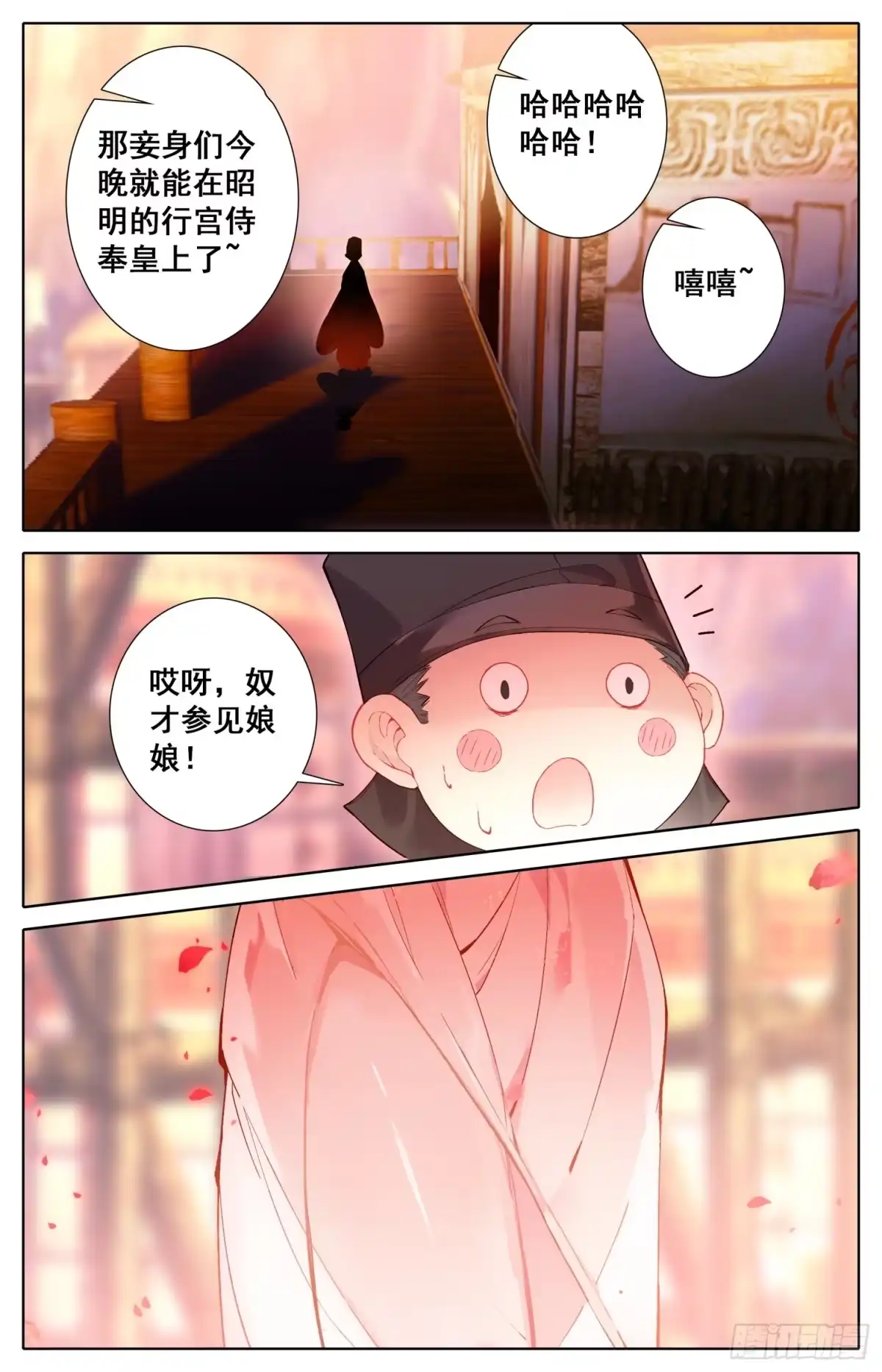 《霸凰传说》033 小乖乖 第11页