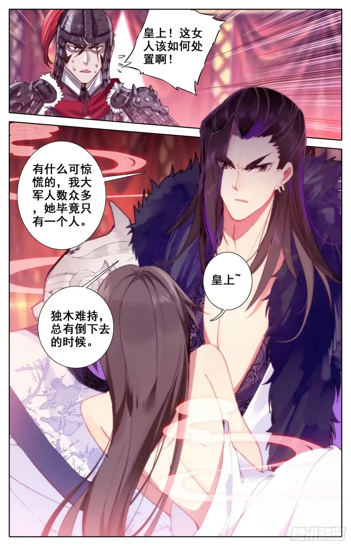 《霸凰传说》033 小乖乖 第9页