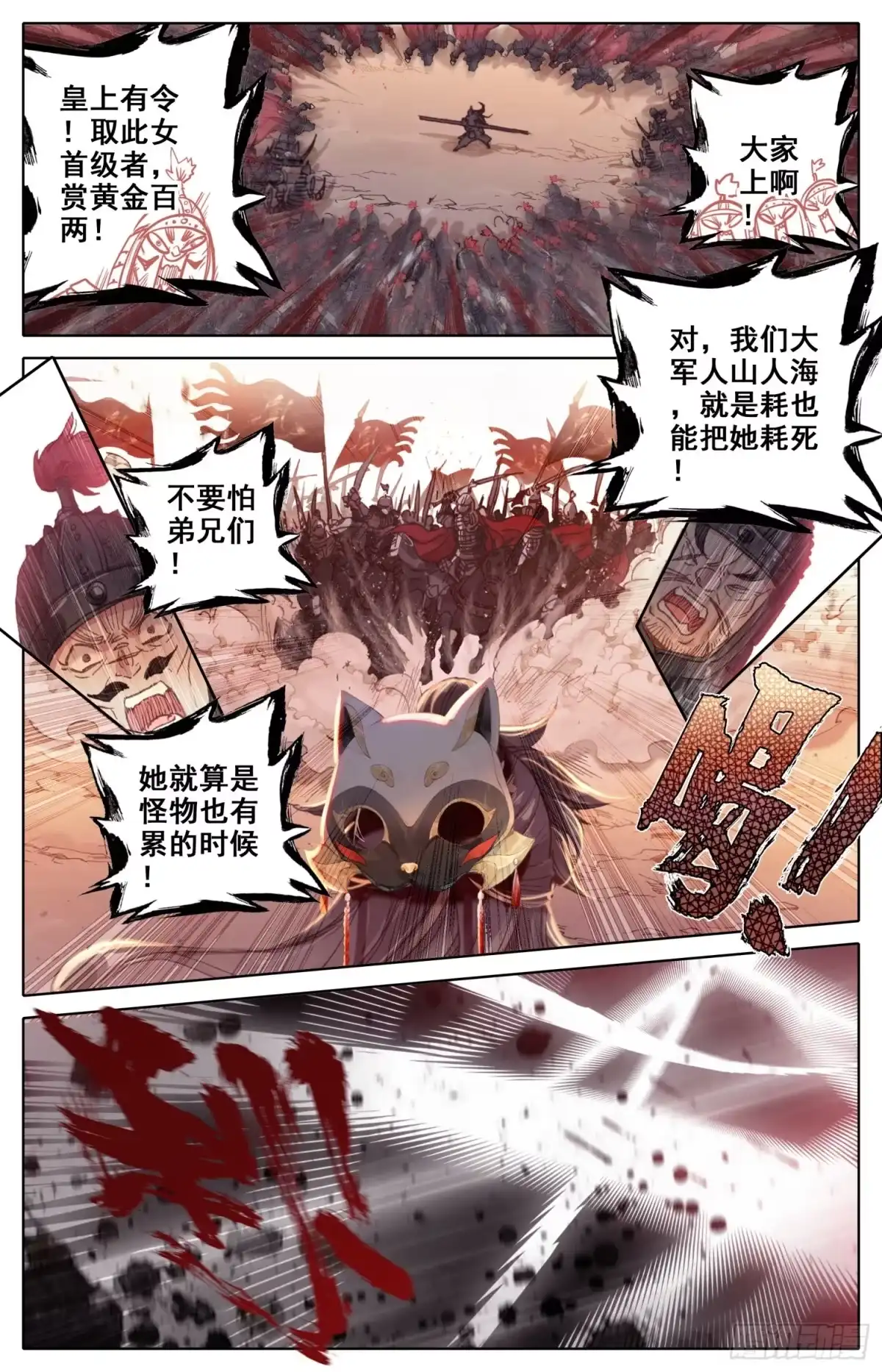 《霸凰传说》034 快来啊 第3页