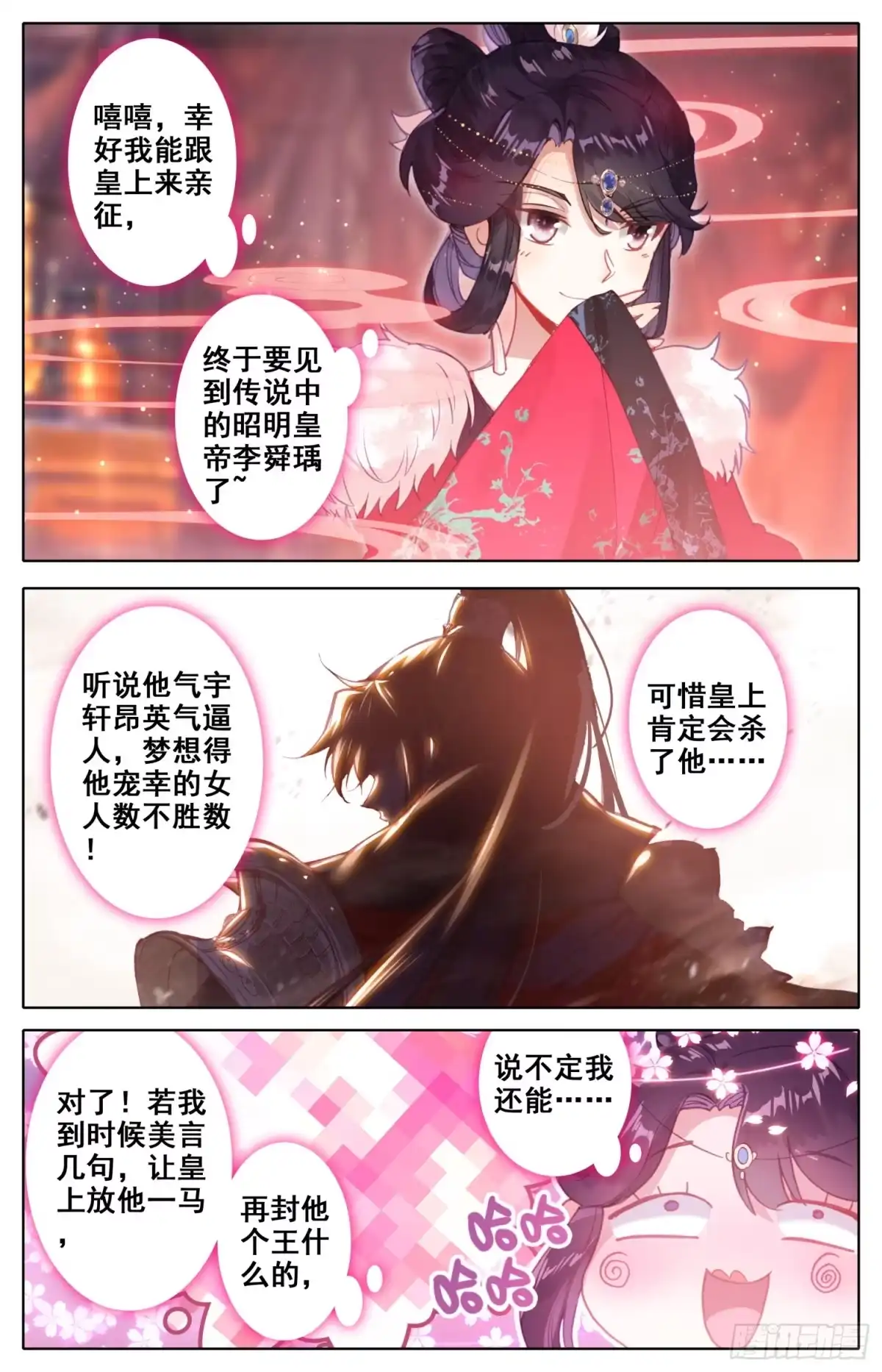 《霸凰传说》034 快来啊 第12页