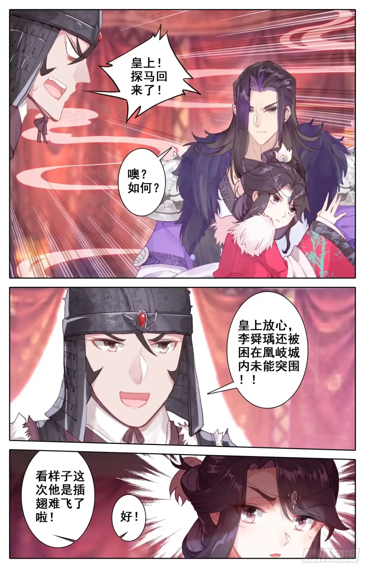 《霸凰传说》034 快来啊 第11页