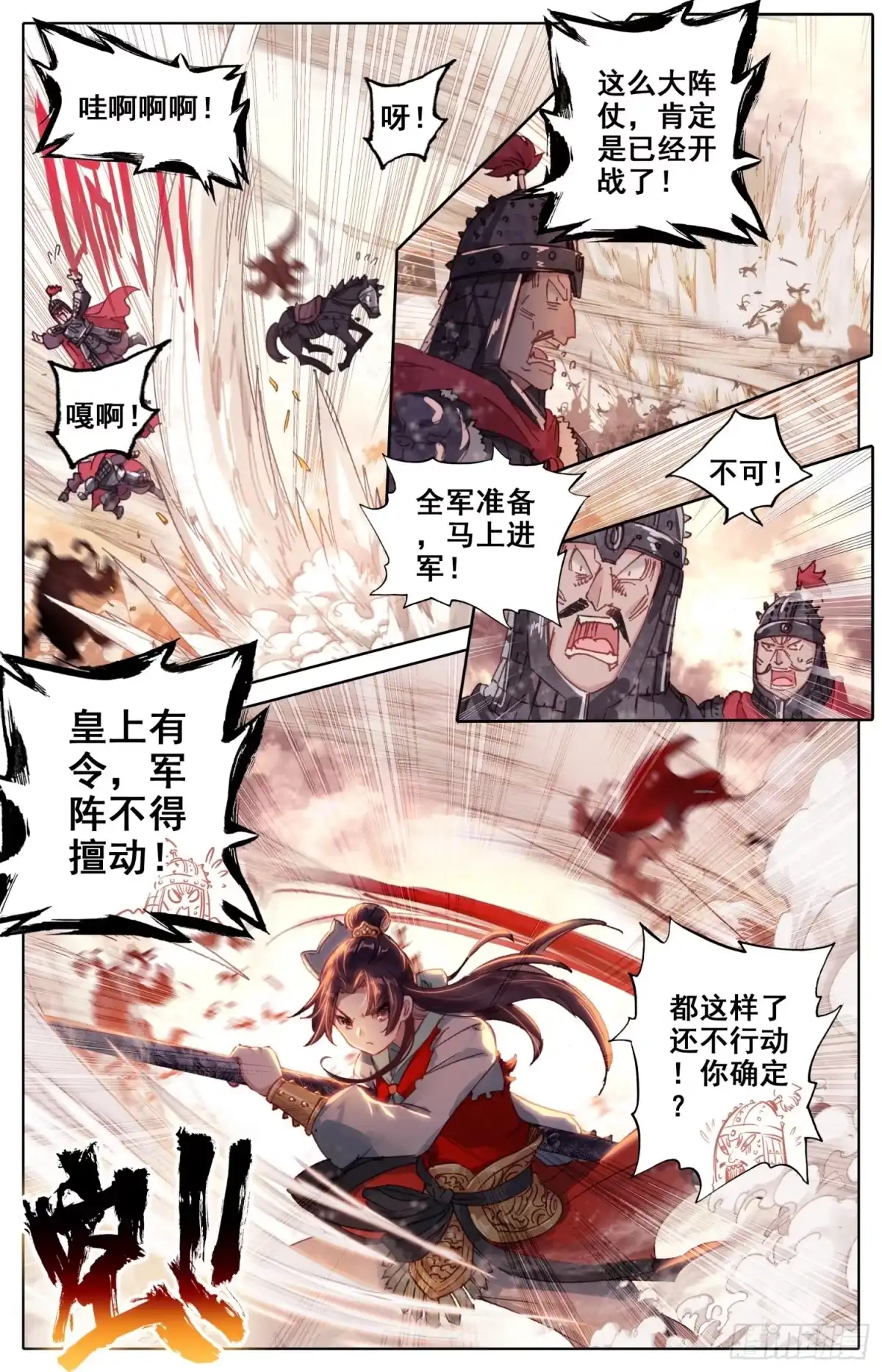 《霸凰传说》034 快来啊 第2页