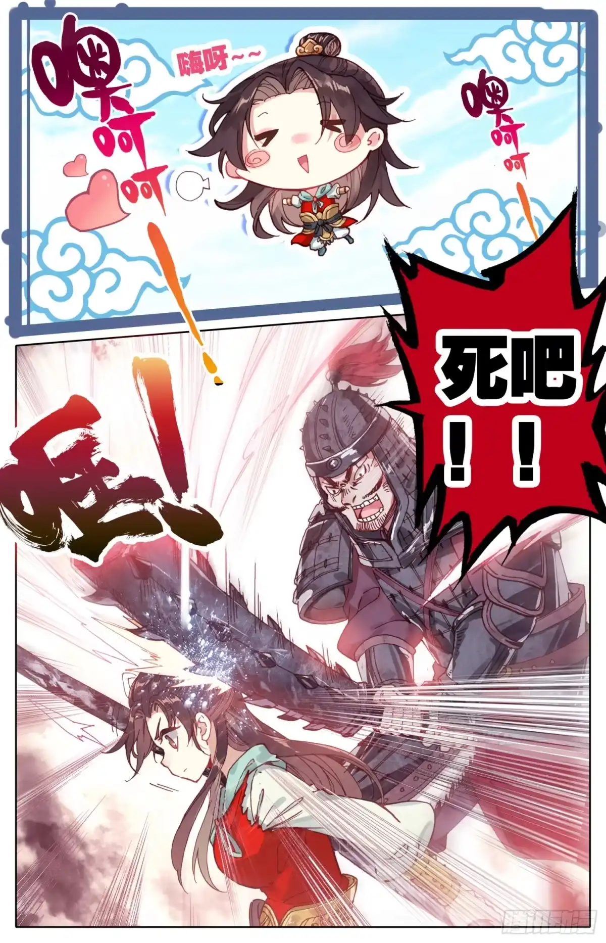 《霸凰传说》034 快来啊 第6页