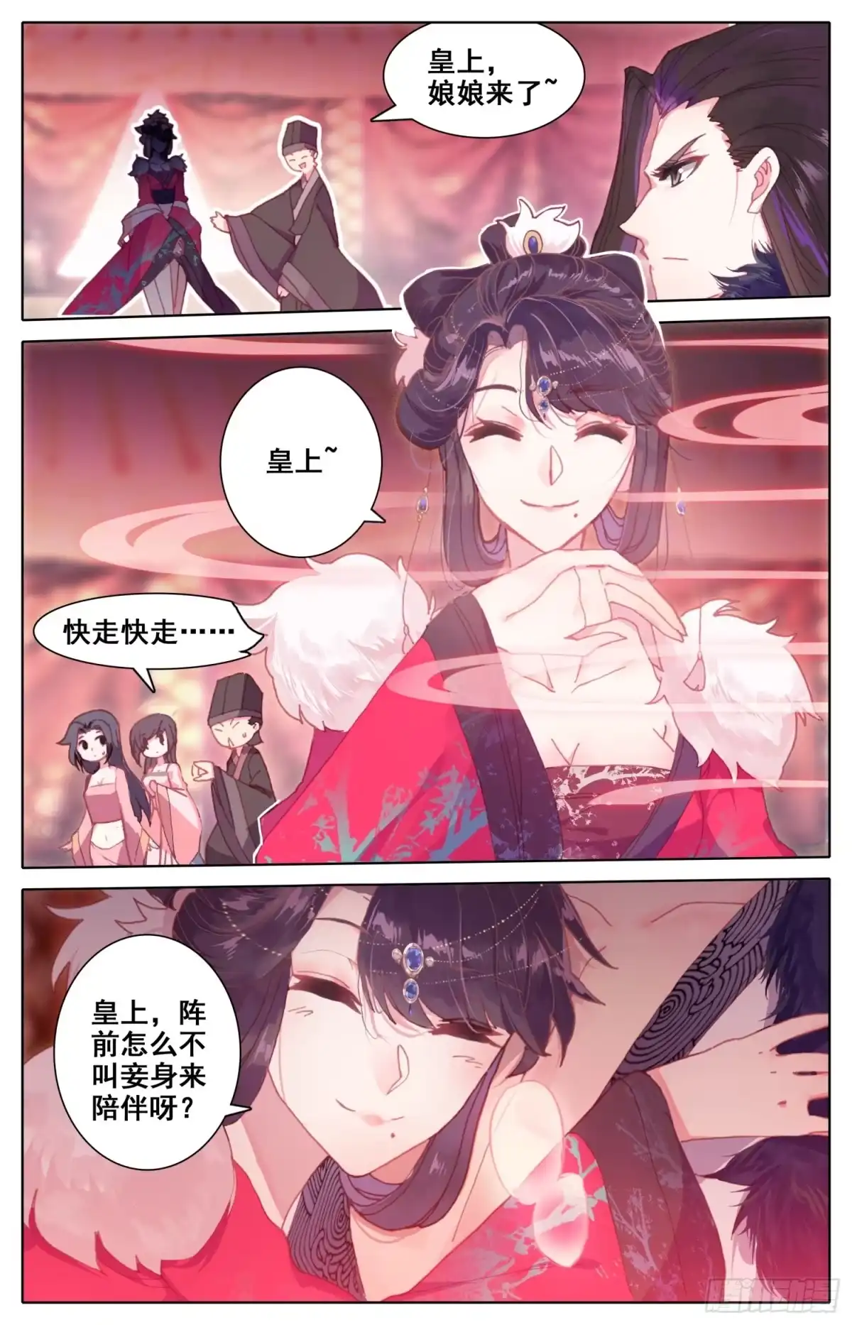 《霸凰传说》034 快来啊 第10页