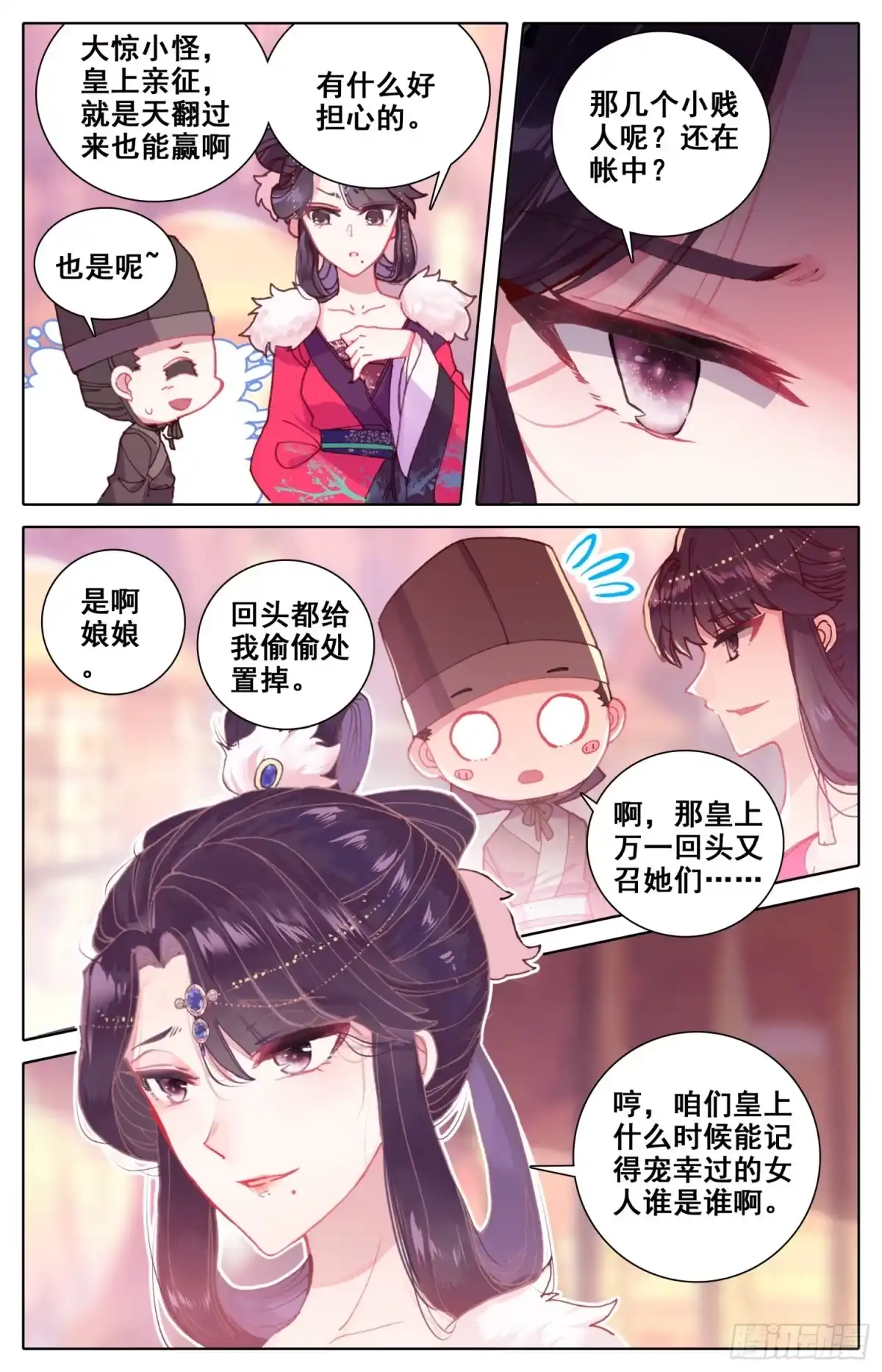 《霸凰传说》034 快来啊 第9页