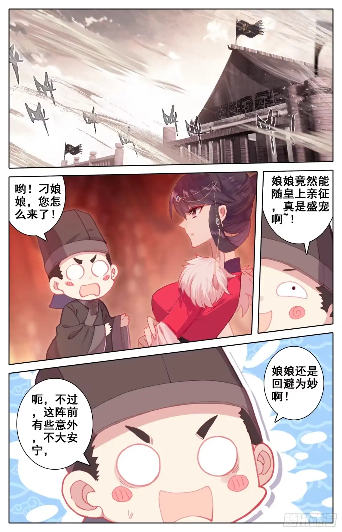 《霸凰传说》034 快来啊 第8页