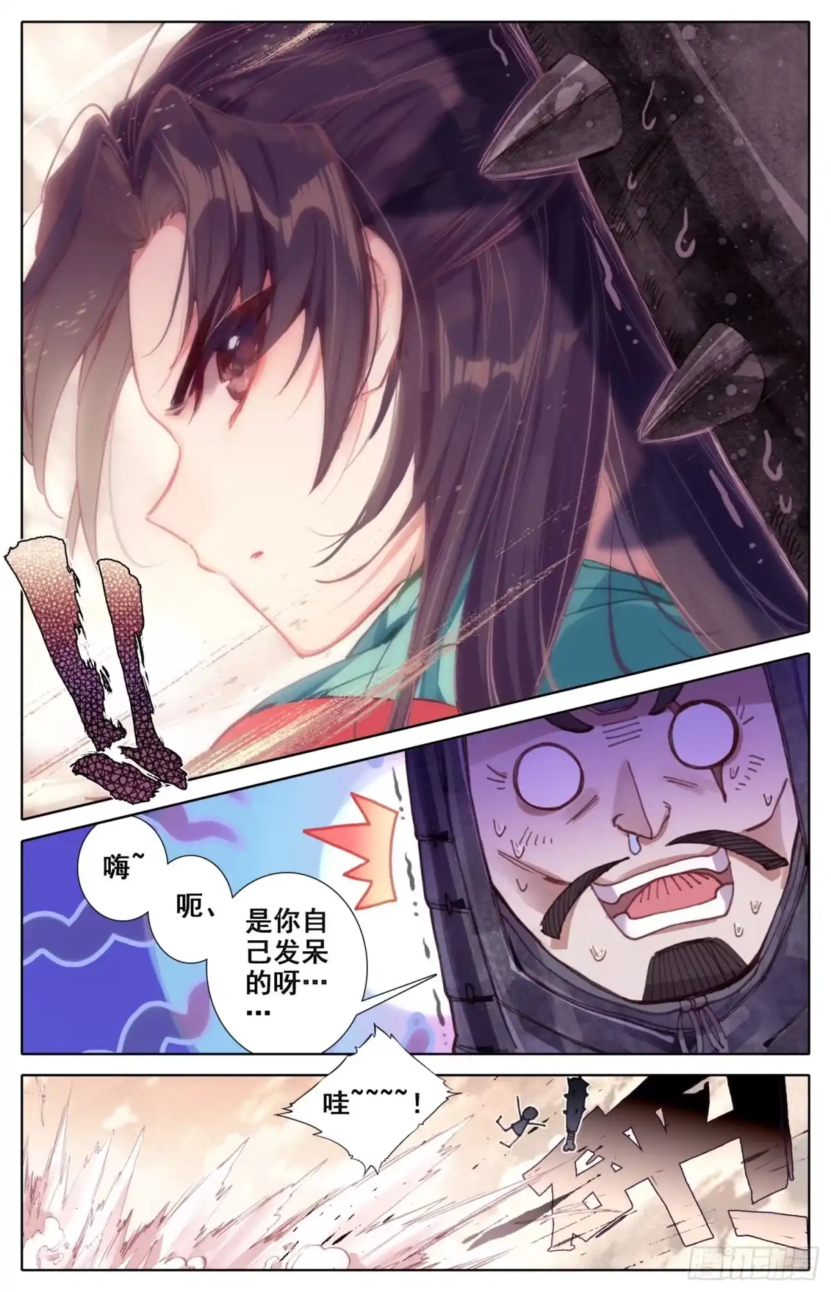 《霸凰传说》034 快来啊 第7页