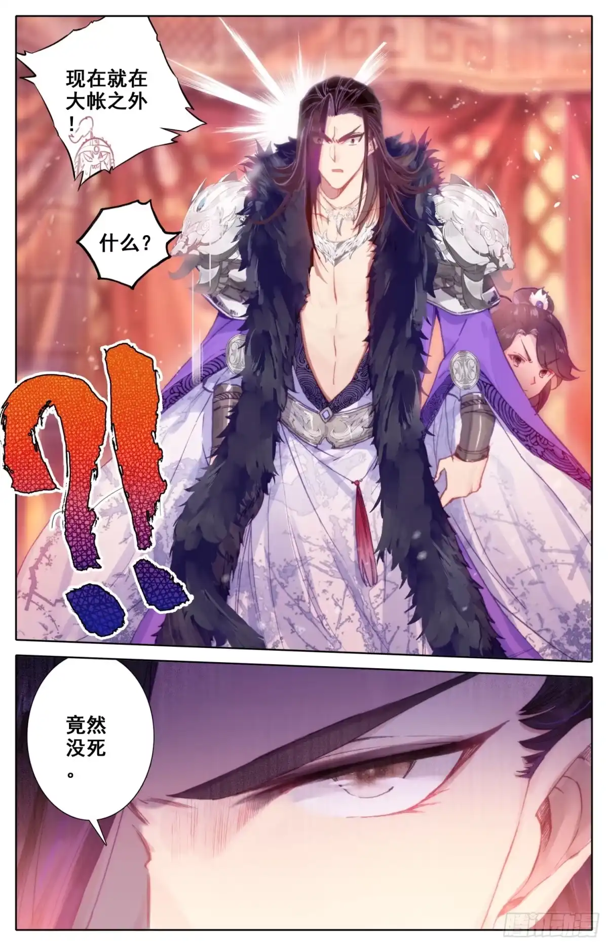 《霸凰传说》035 出来呀~ 第2页