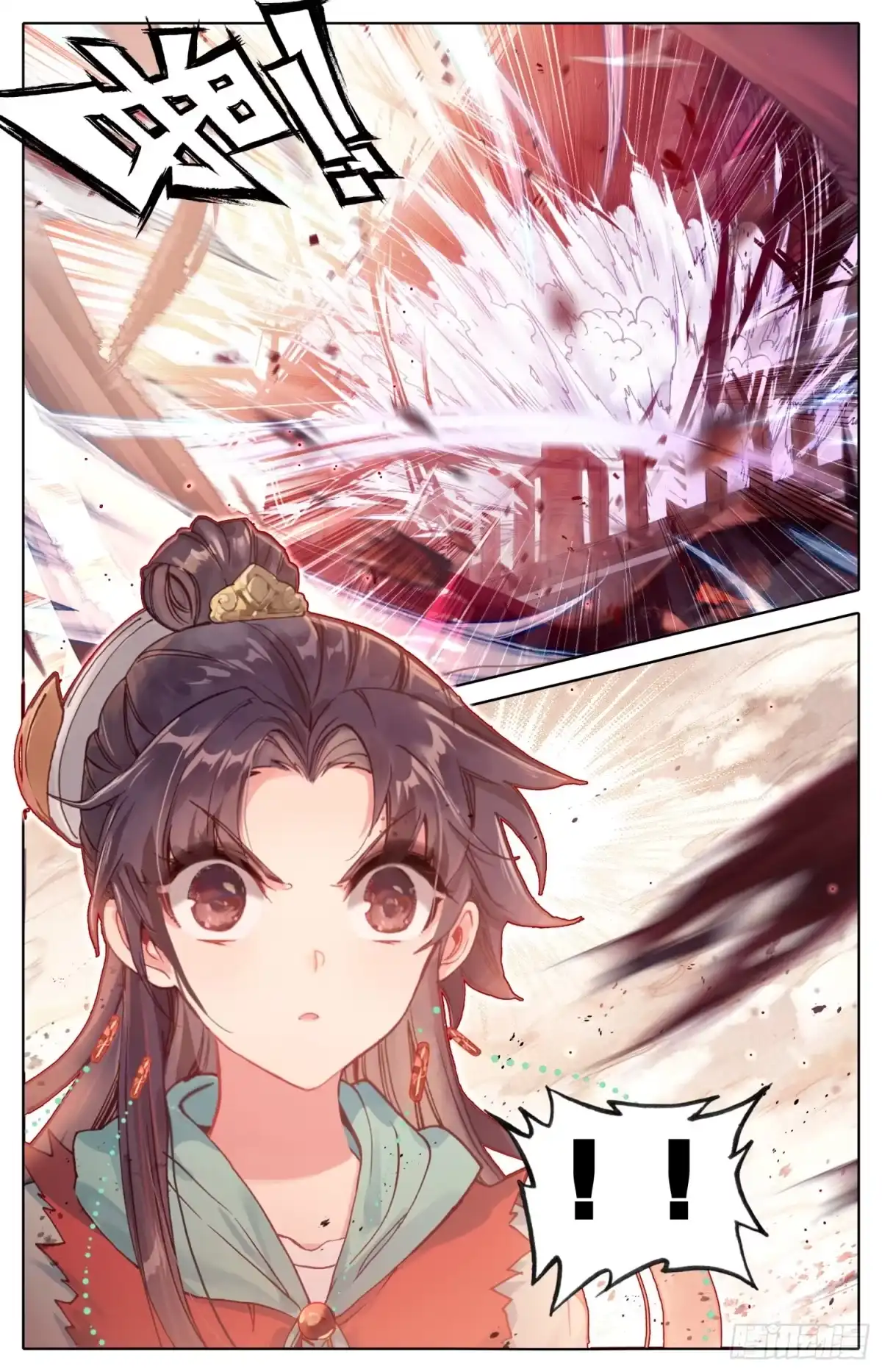 《霸凰传说》035 出来呀~ 第12页