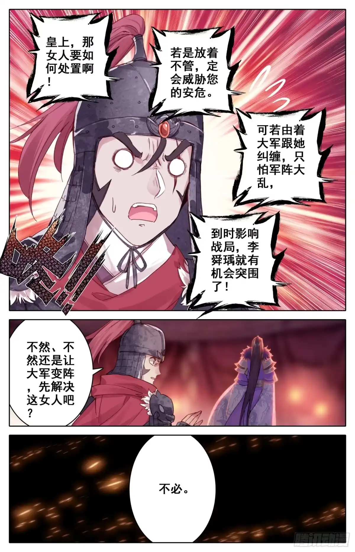 《霸凰传说》035 出来呀~ 第5页