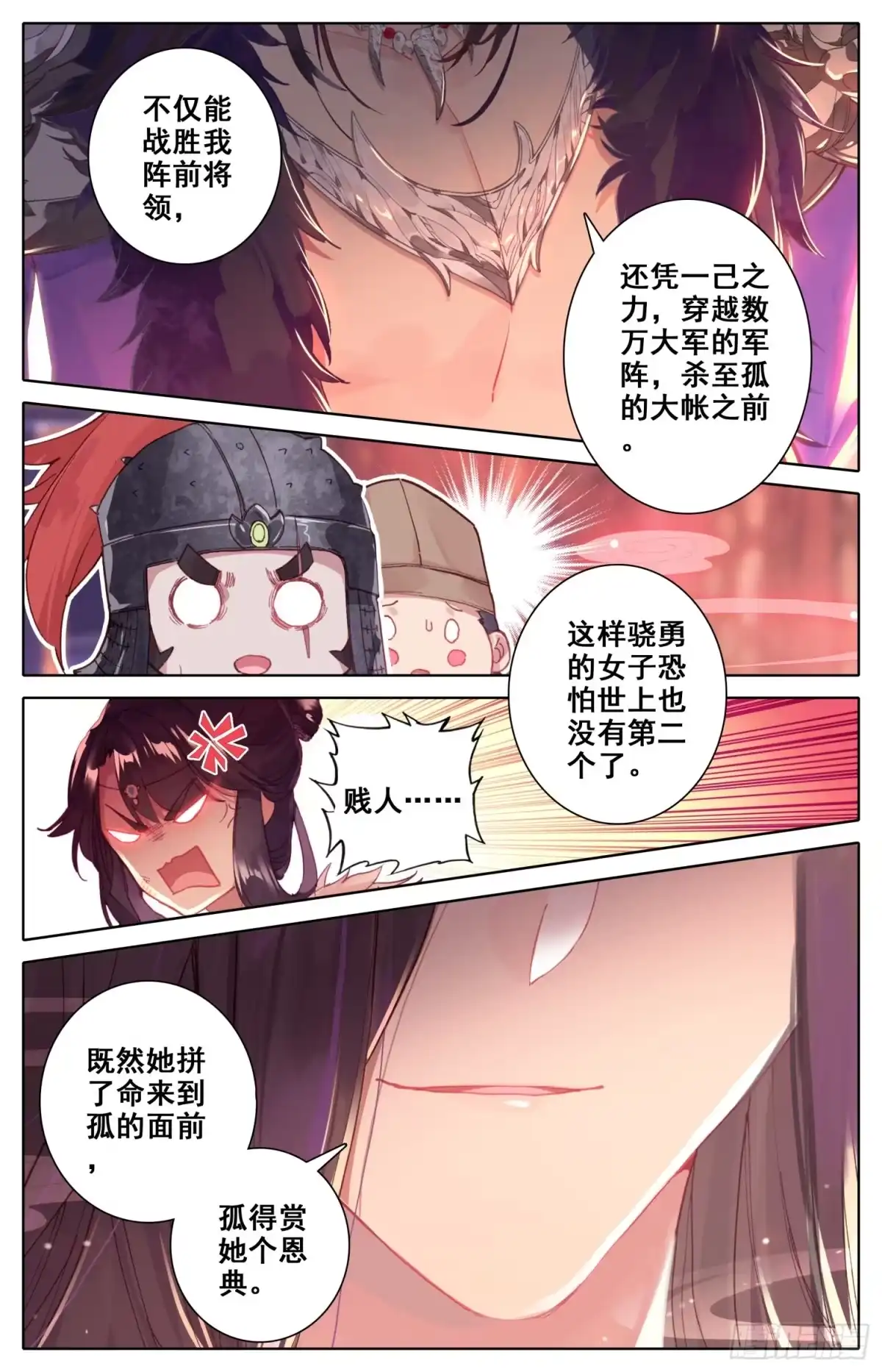 《霸凰传说》035 出来呀~ 第6页