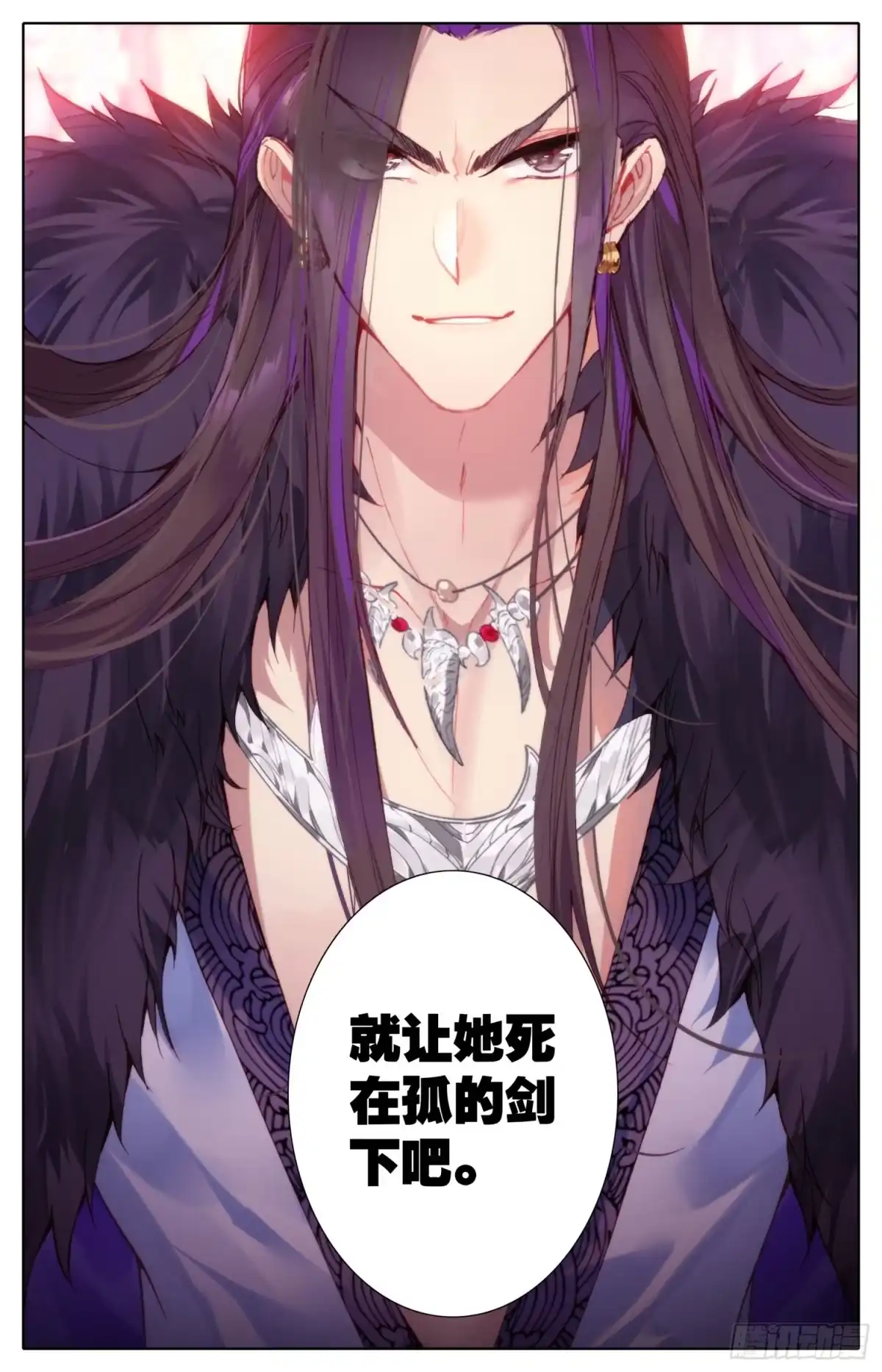 《霸凰传说》035 出来呀~ 第7页