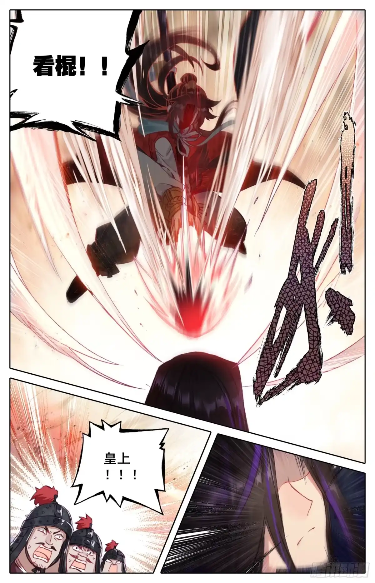《霸凰传说》036 吾皇万岁！！ 第9页