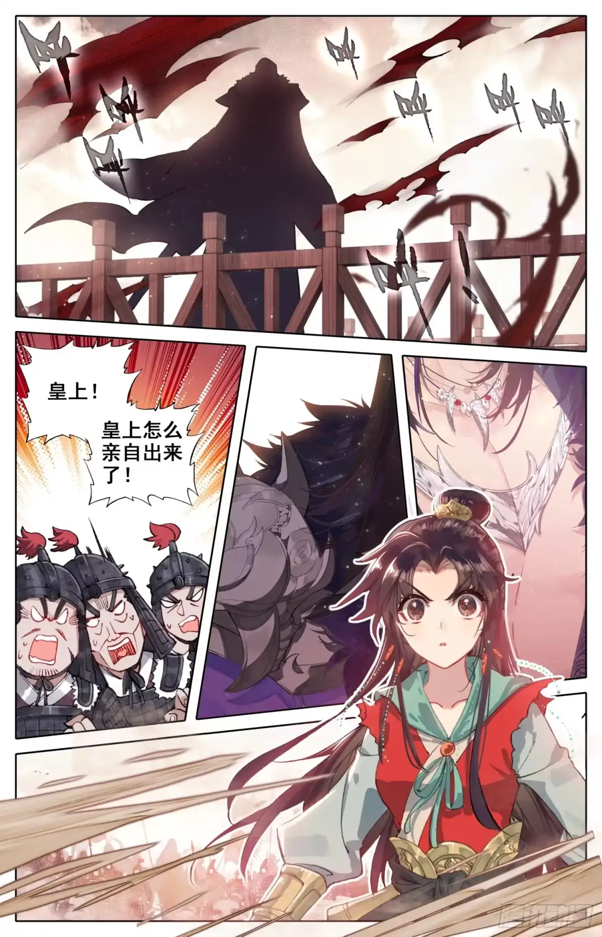 《霸凰传说》036 吾皇万岁！！ 第3页