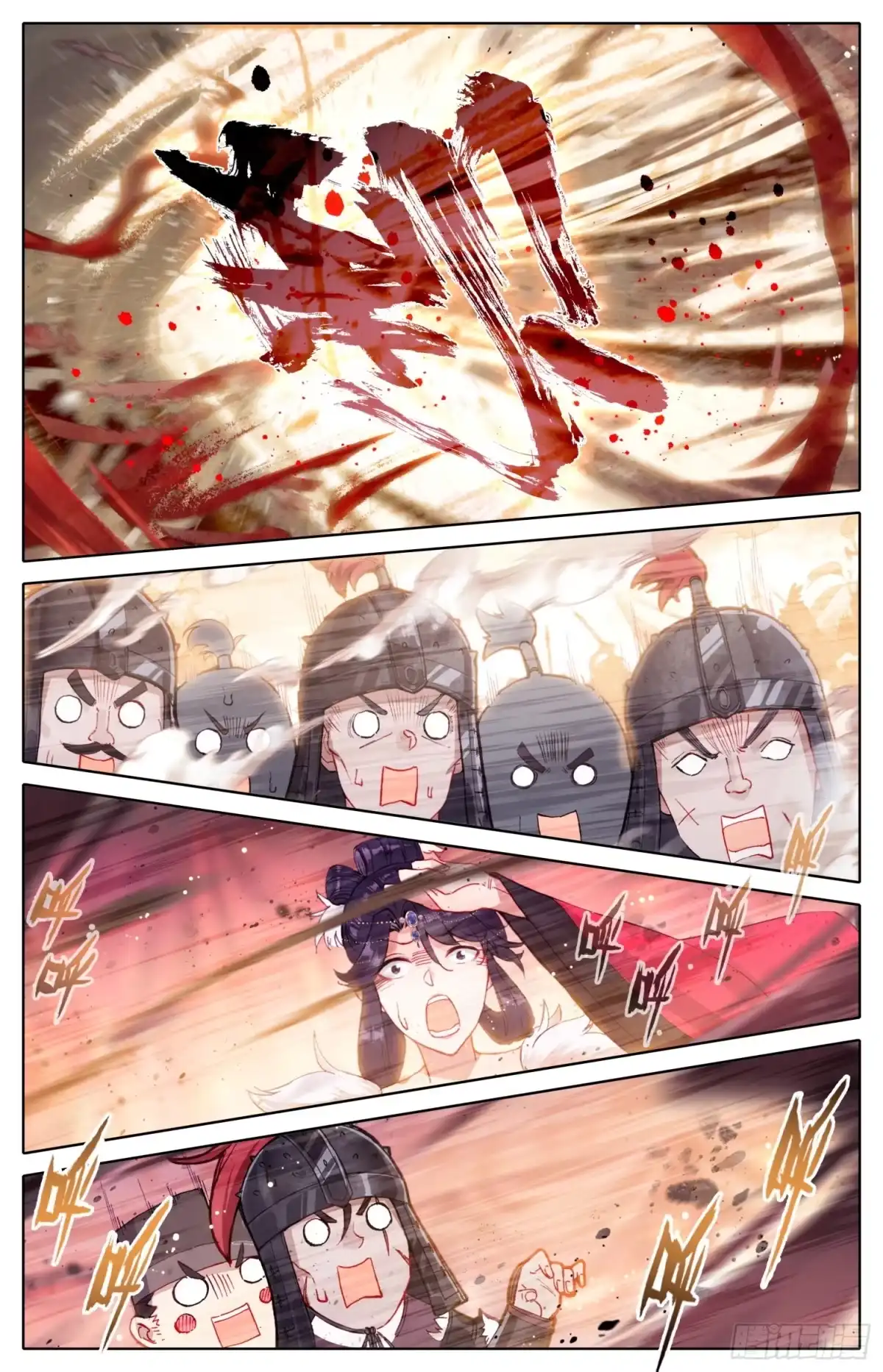 《霸凰传说》036 吾皇万岁！！ 第2页