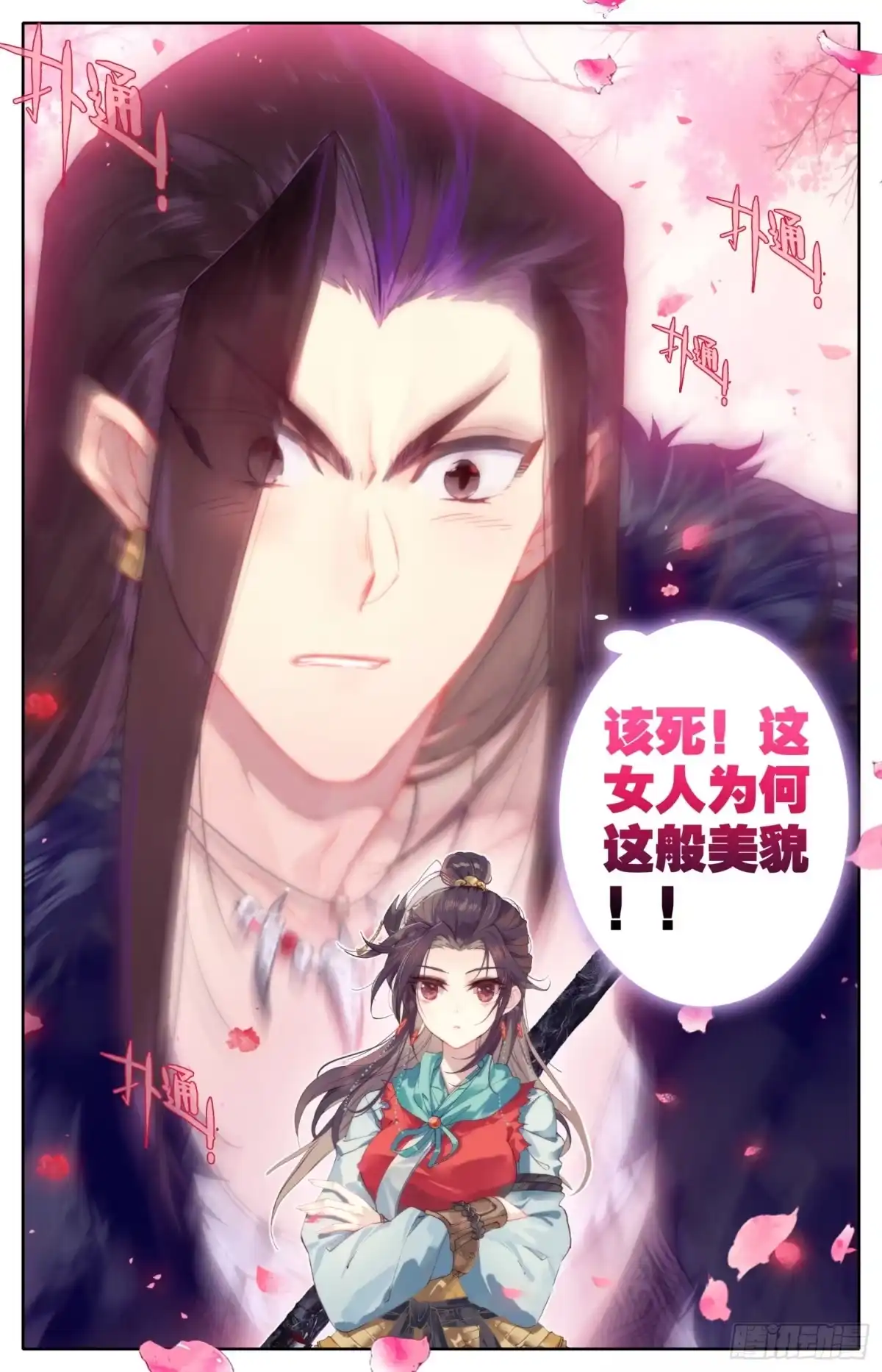 《霸凰传说》037 约定 第5页
