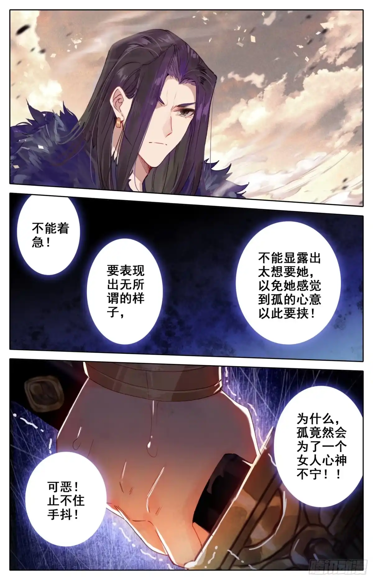 《霸凰传说》037 约定 第9页